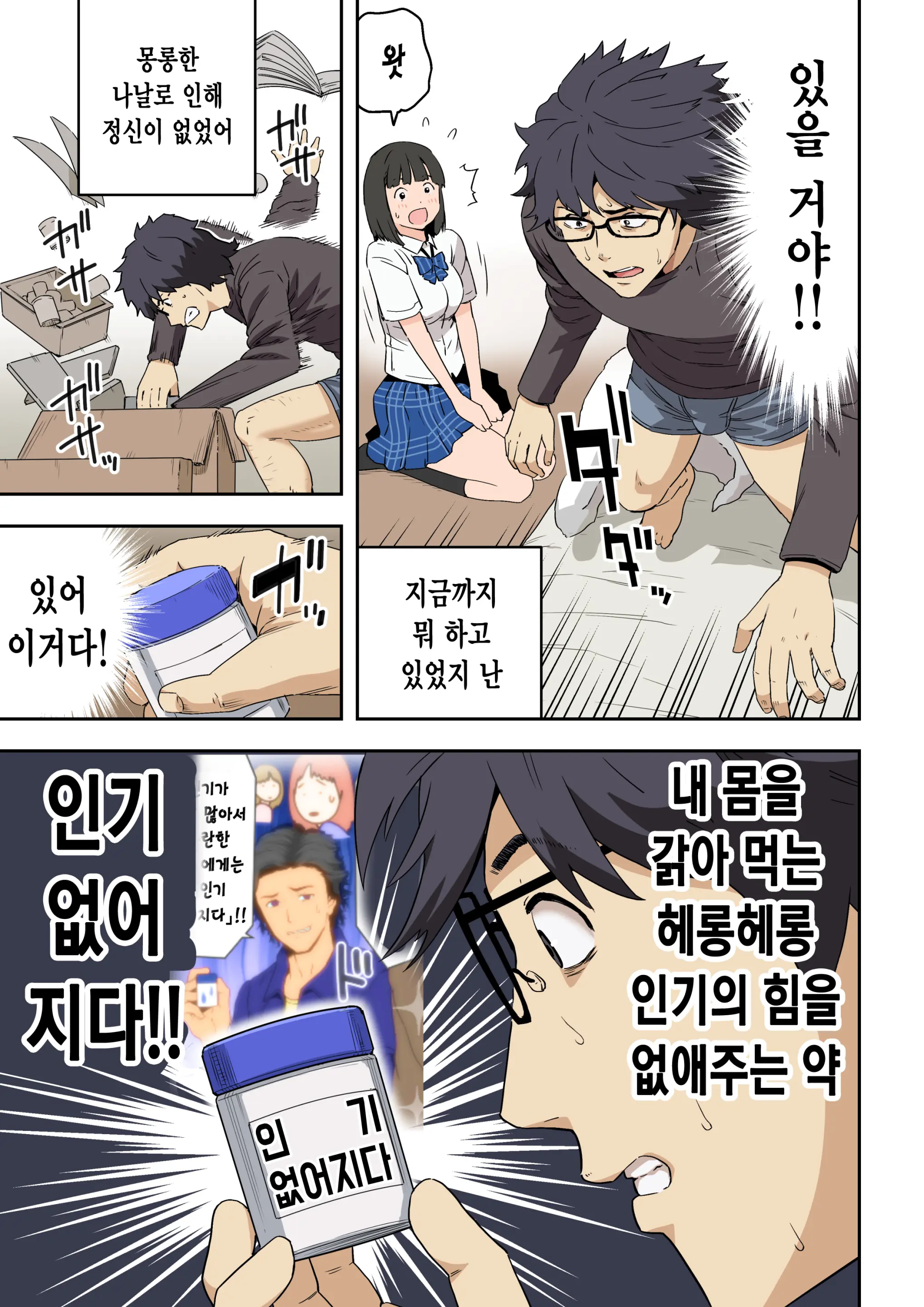 Meromote 6 (Kakemero Dai Ni Kansensha) Oshiego To Noukou Nakadashi Sex