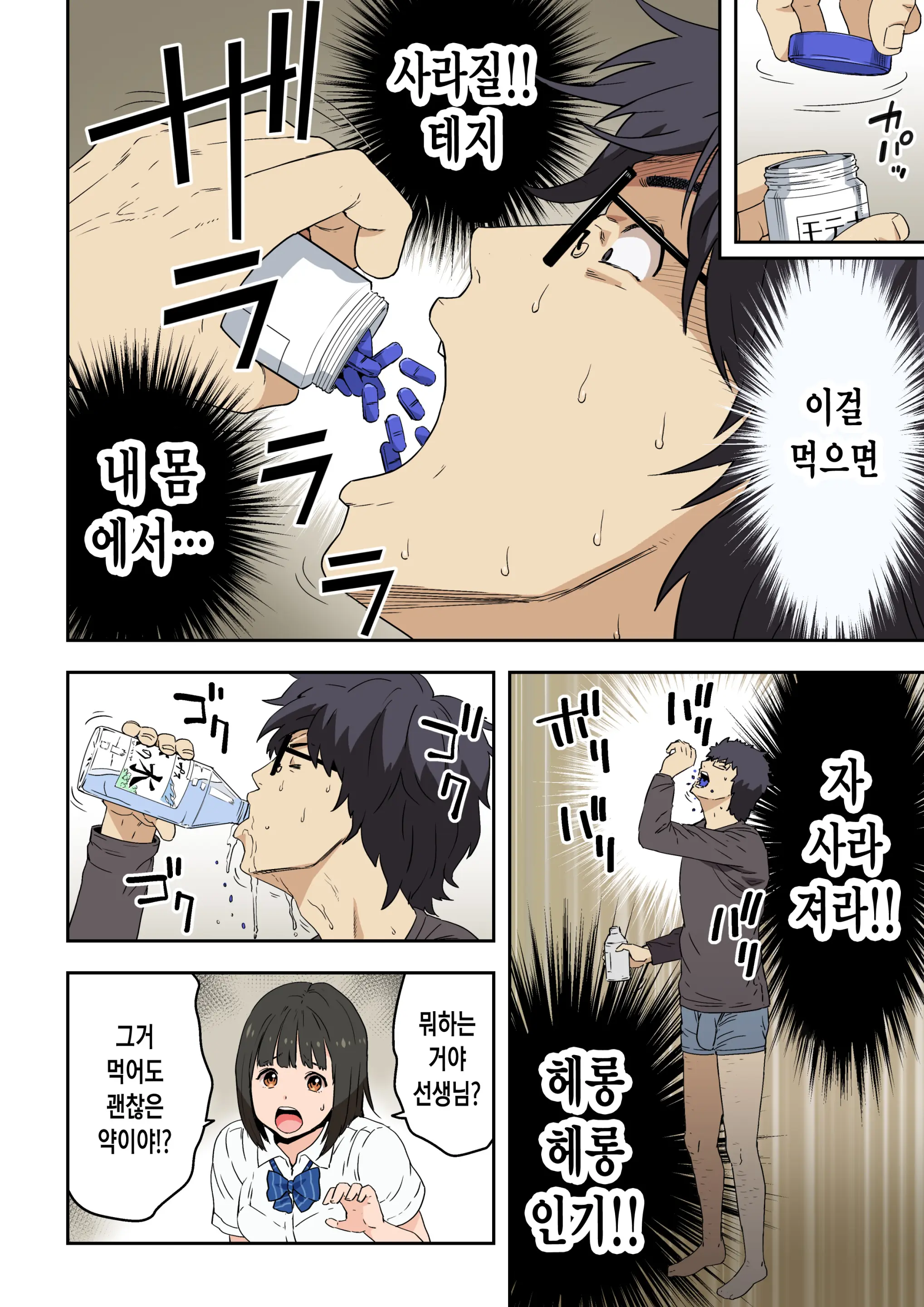 Meromote 6 (Kakemero Dai Ni Kansensha) Oshiego To Noukou Nakadashi Sex