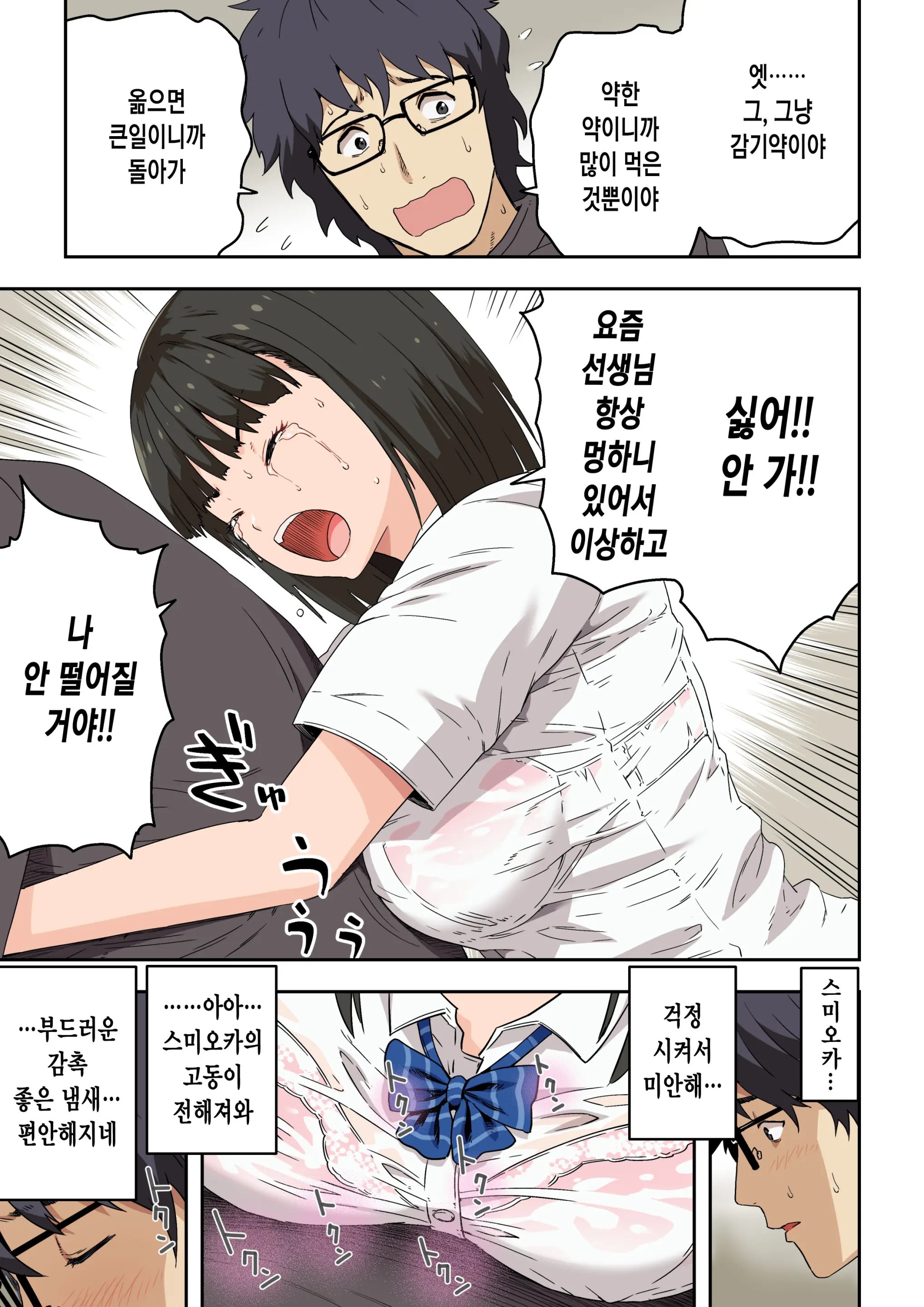 Meromote 6 (Kakemero Dai Ni Kansensha) Oshiego To Noukou Nakadashi Sex