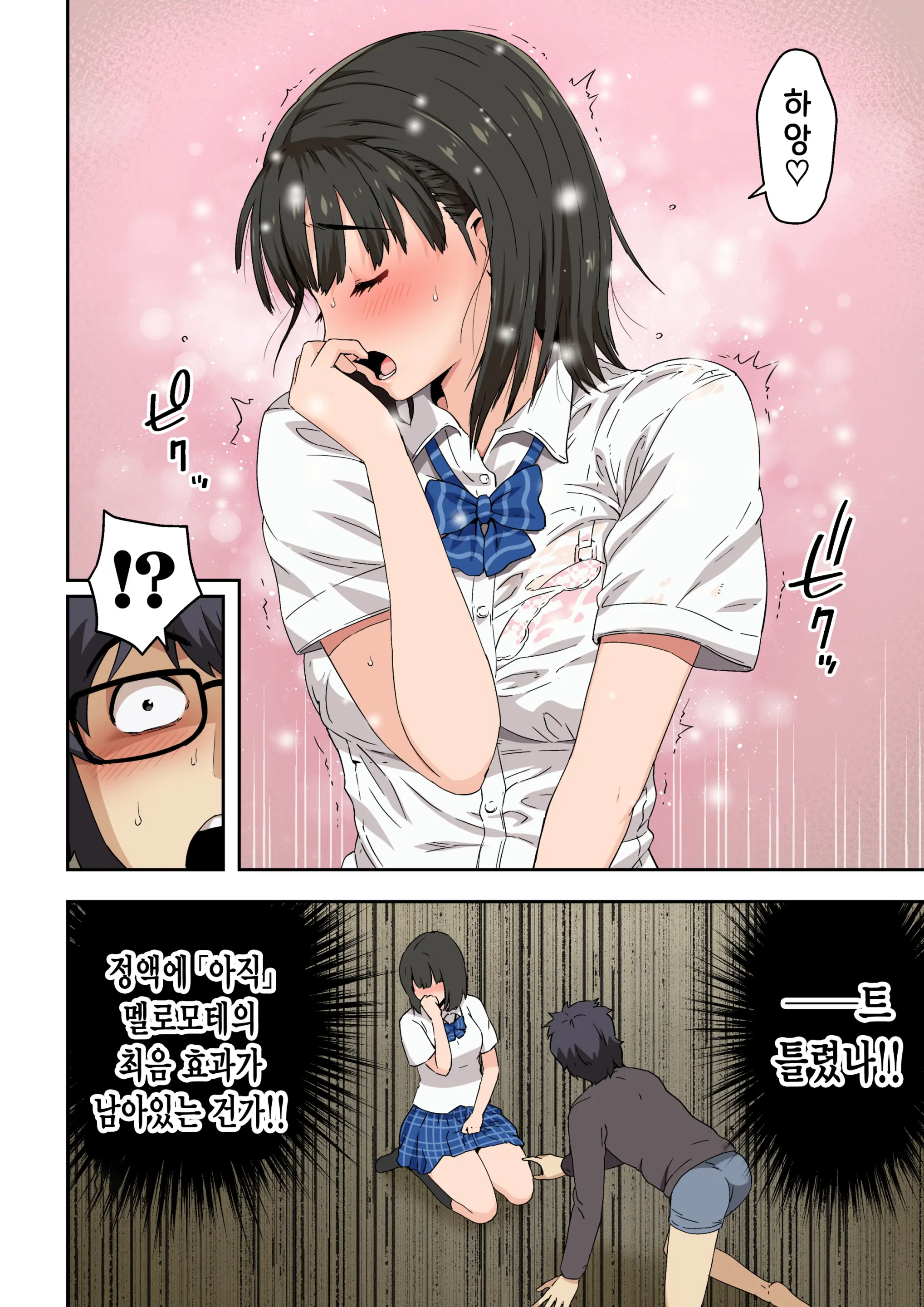 Meromote 6 (Kakemero Dai Ni Kansensha) Oshiego To Noukou Nakadashi Sex