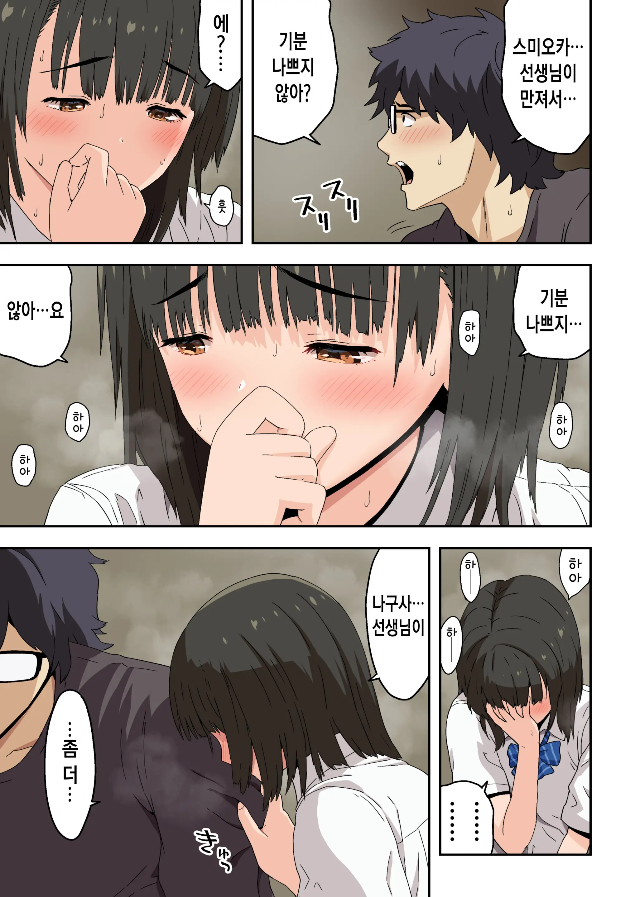Meromote 6 (Kakemero Dai Ni Kansensha) Oshiego To Noukou Nakadashi Sex