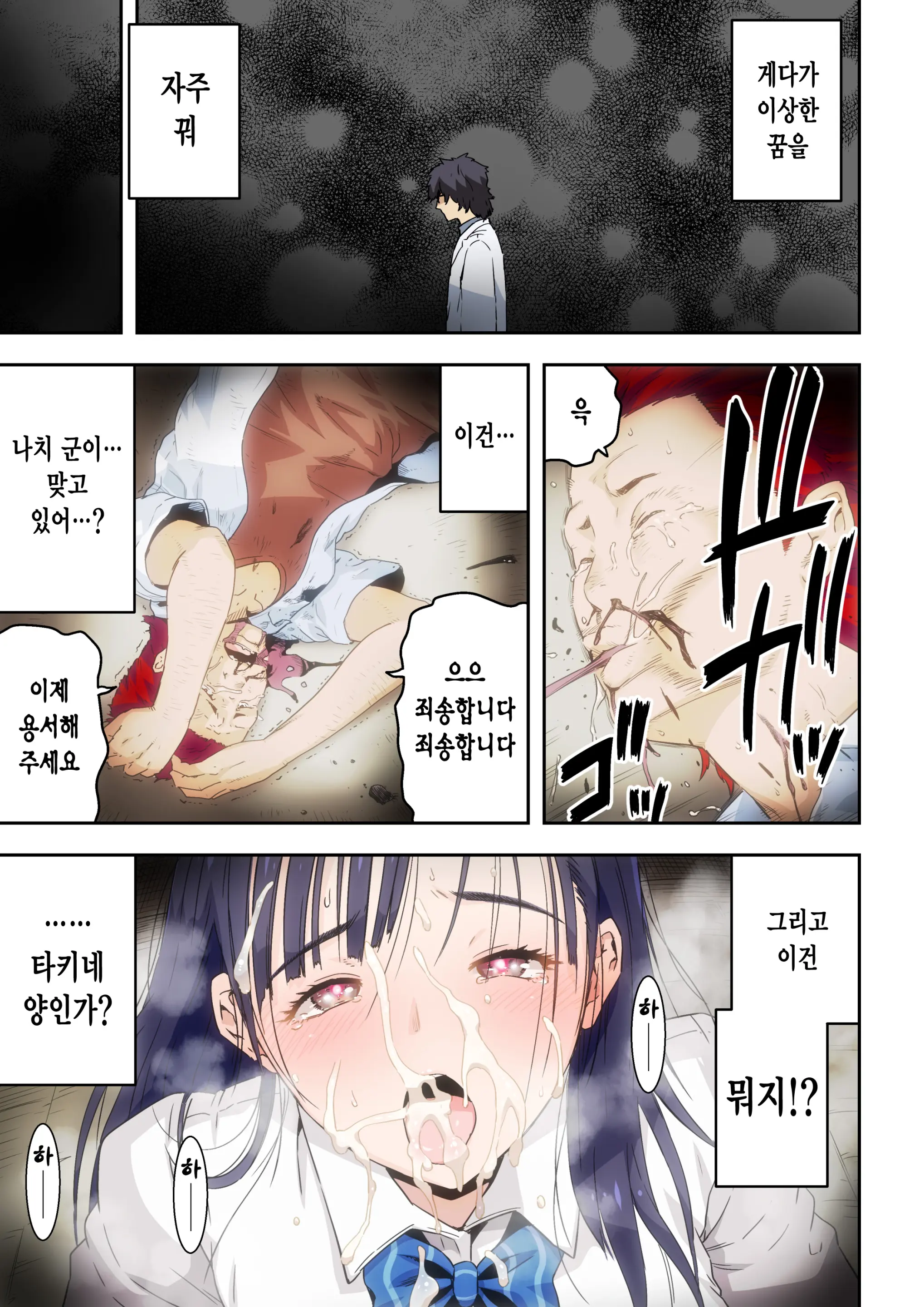 Meromote 6 (Kakemero Dai Ni Kansensha) Oshiego To Noukou Nakadashi Sex