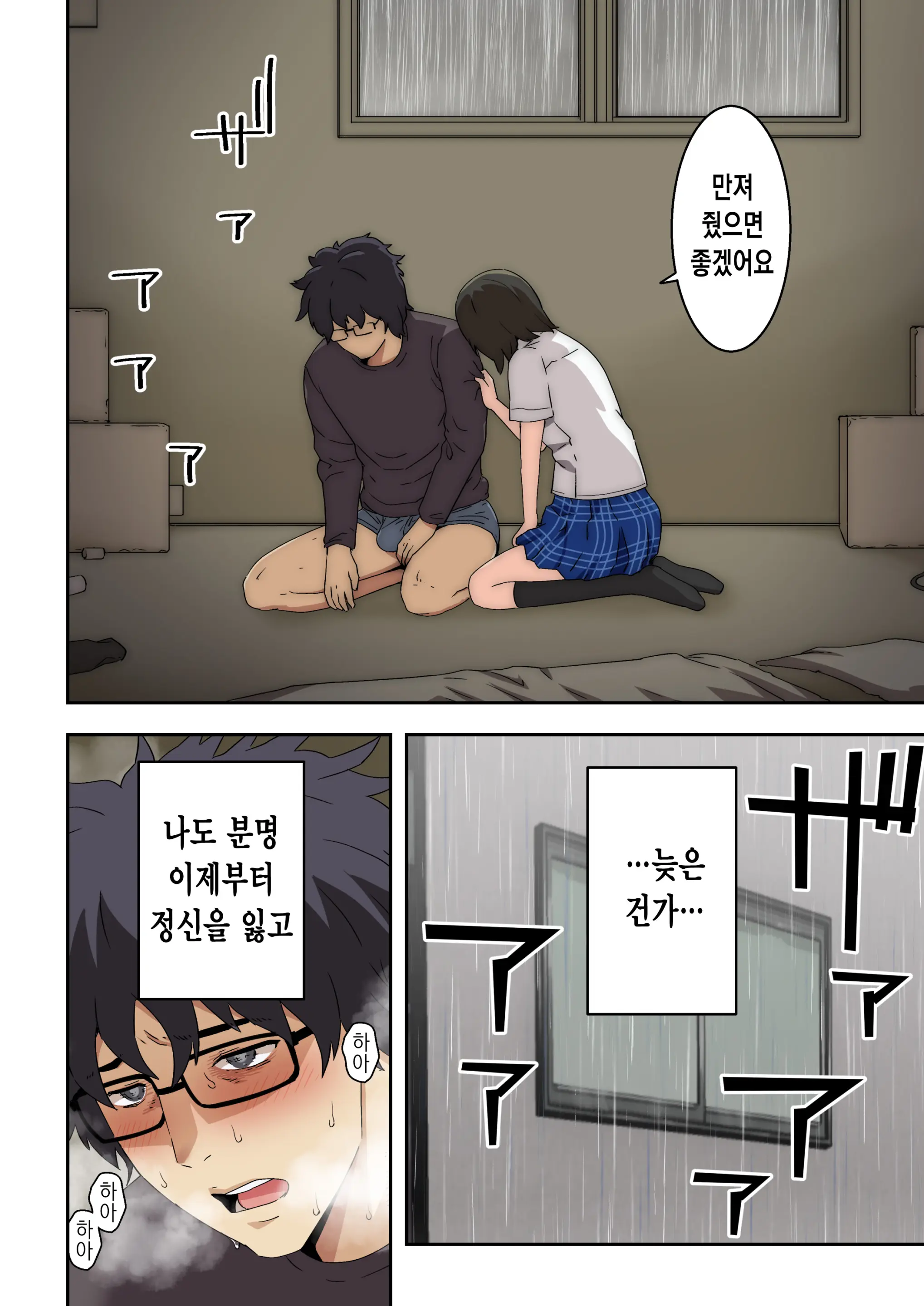 Meromote 6 (Kakemero Dai Ni Kansensha) Oshiego To Noukou Nakadashi Sex