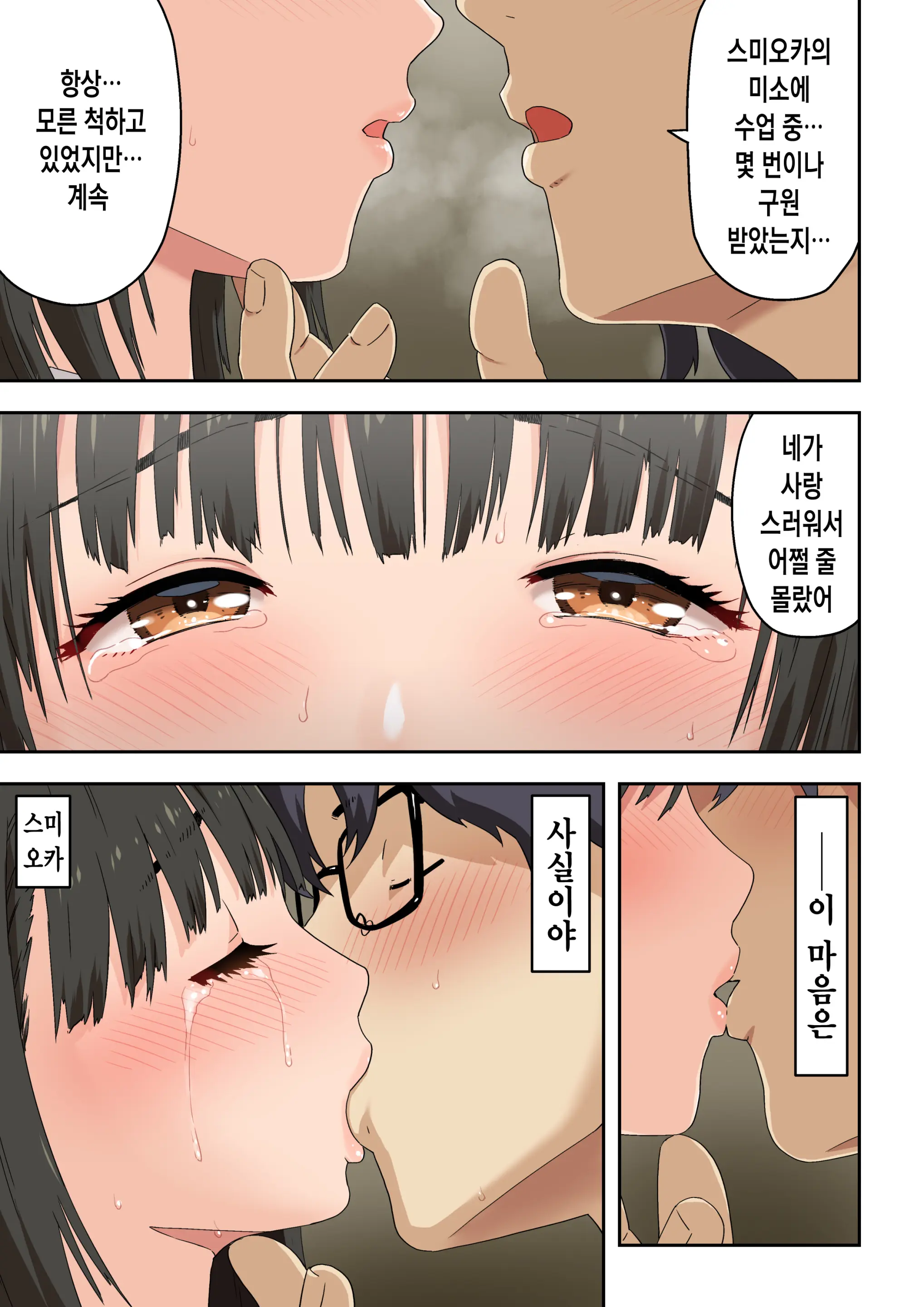 Meromote 6 (Kakemero Dai Ni Kansensha) Oshiego To Noukou Nakadashi Sex