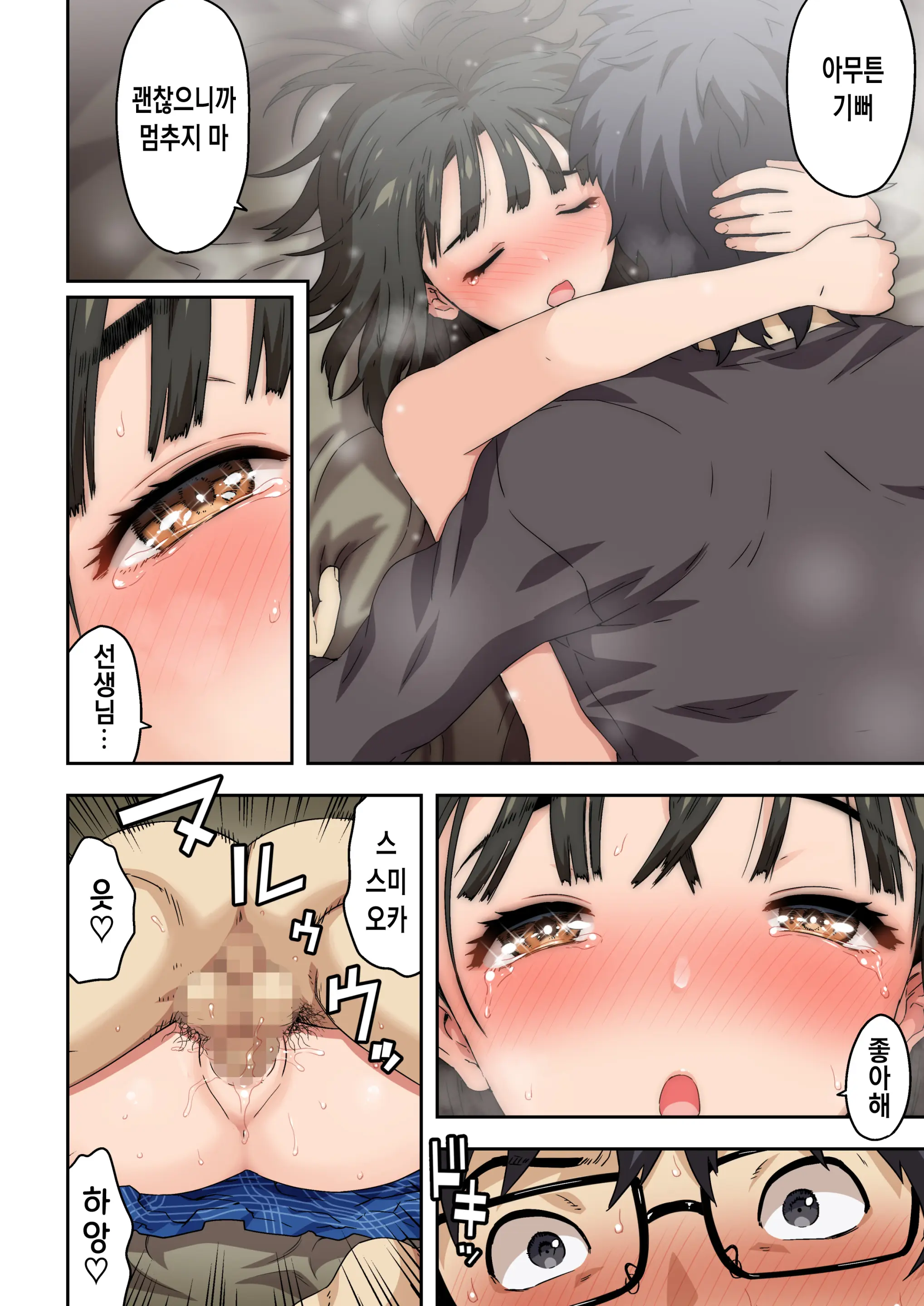 Meromote 6 (Kakemero Dai Ni Kansensha) Oshiego To Noukou Nakadashi Sex