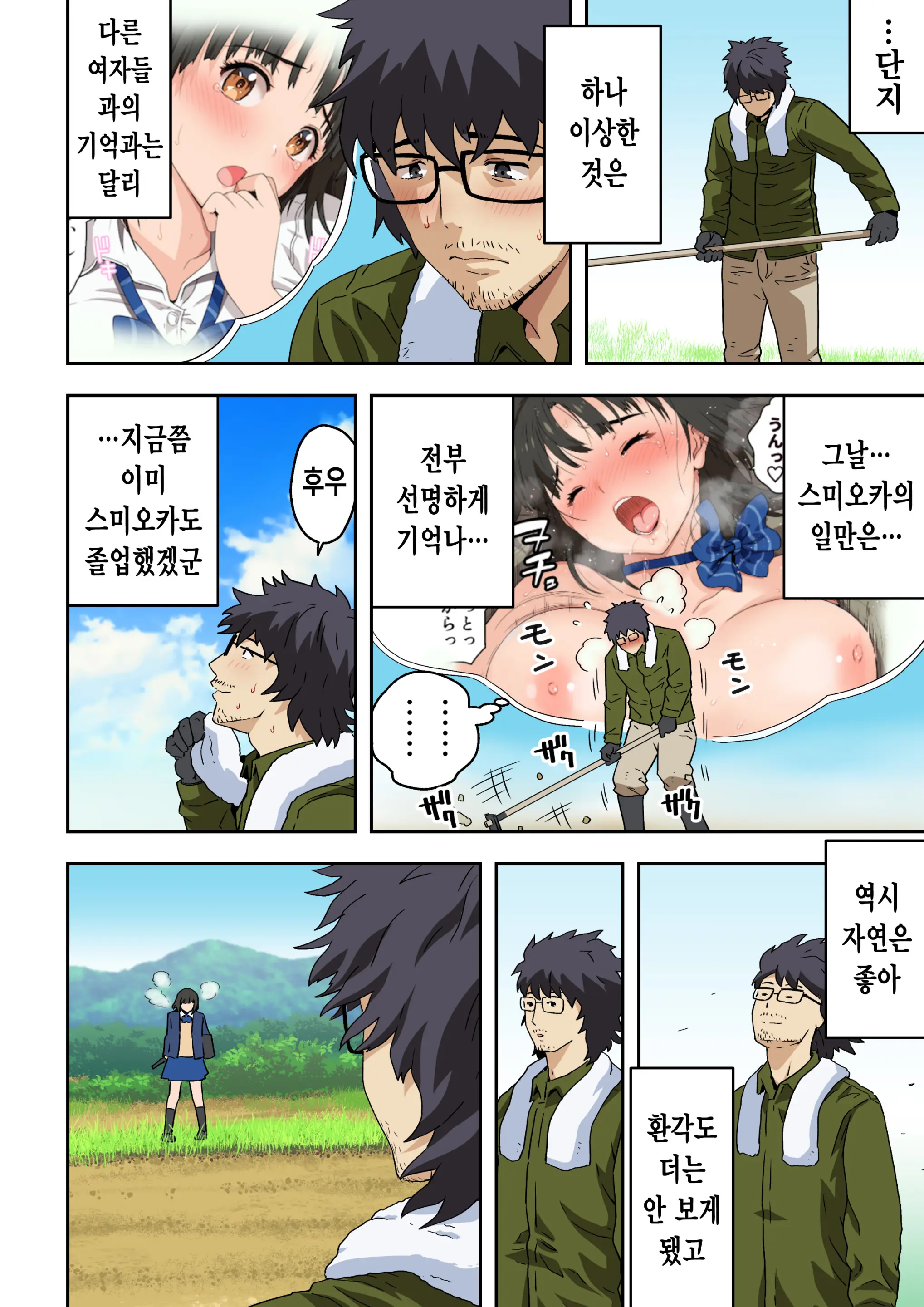 Meromote 6 (Kakemero Dai Ni Kansensha) Oshiego To Noukou Nakadashi Sex
