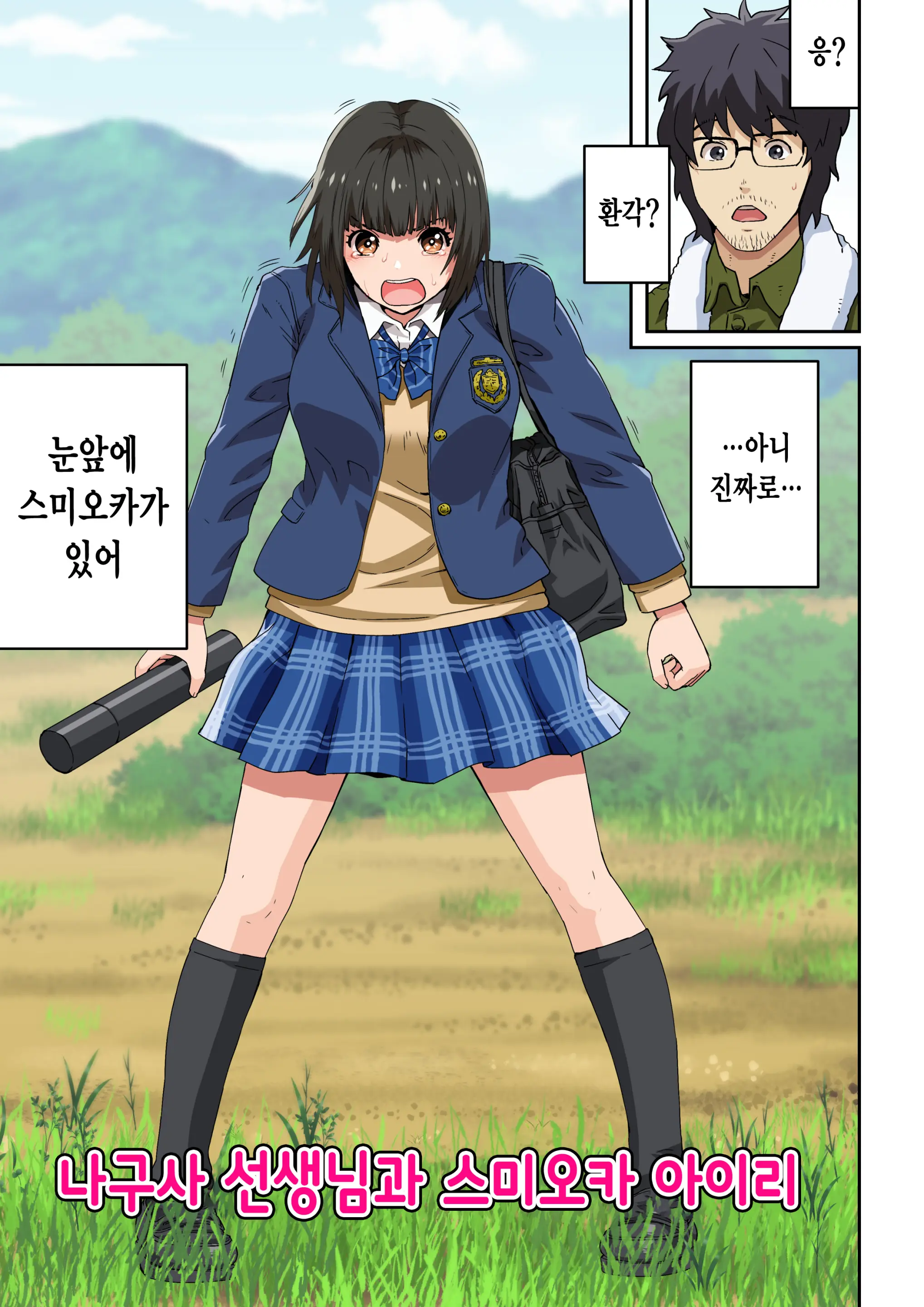 Meromote 6 (Kakemero Dai Ni Kansensha) Oshiego To Noukou Nakadashi Sex