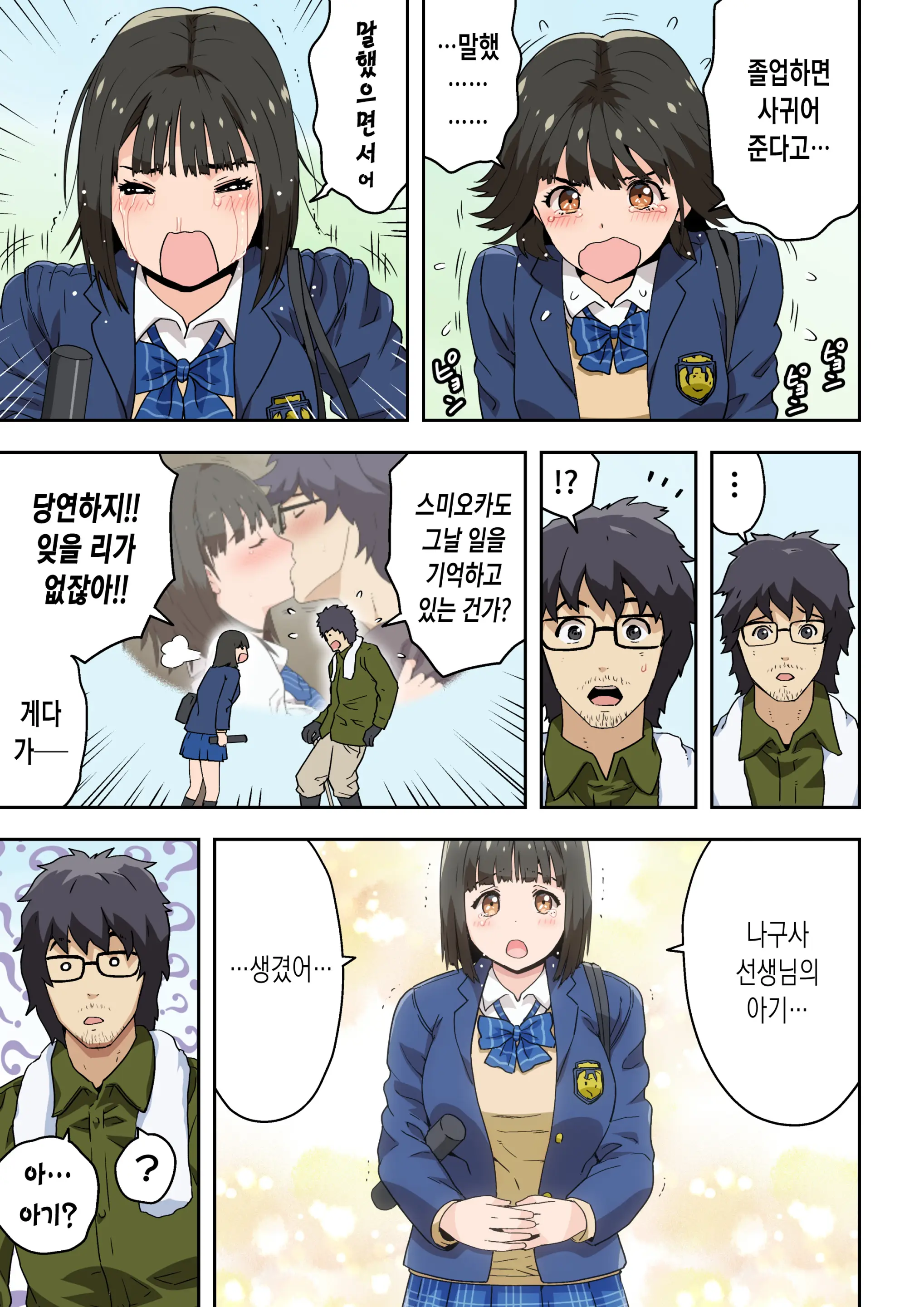 Meromote 6 (Kakemero Dai Ni Kansensha) Oshiego To Noukou Nakadashi Sex