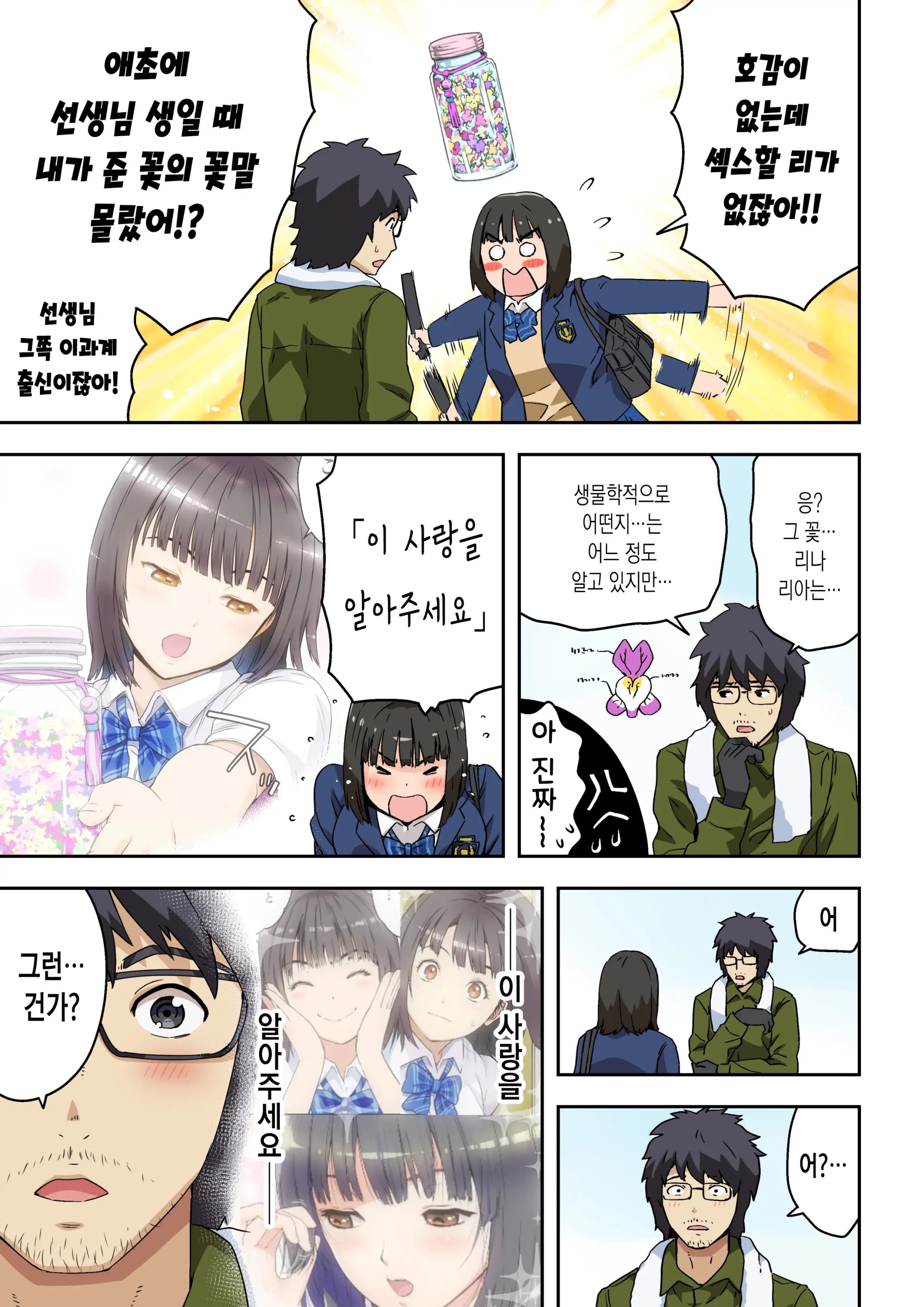 Meromote 6 (Kakemero Dai Ni Kansensha) Oshiego To Noukou Nakadashi Sex
