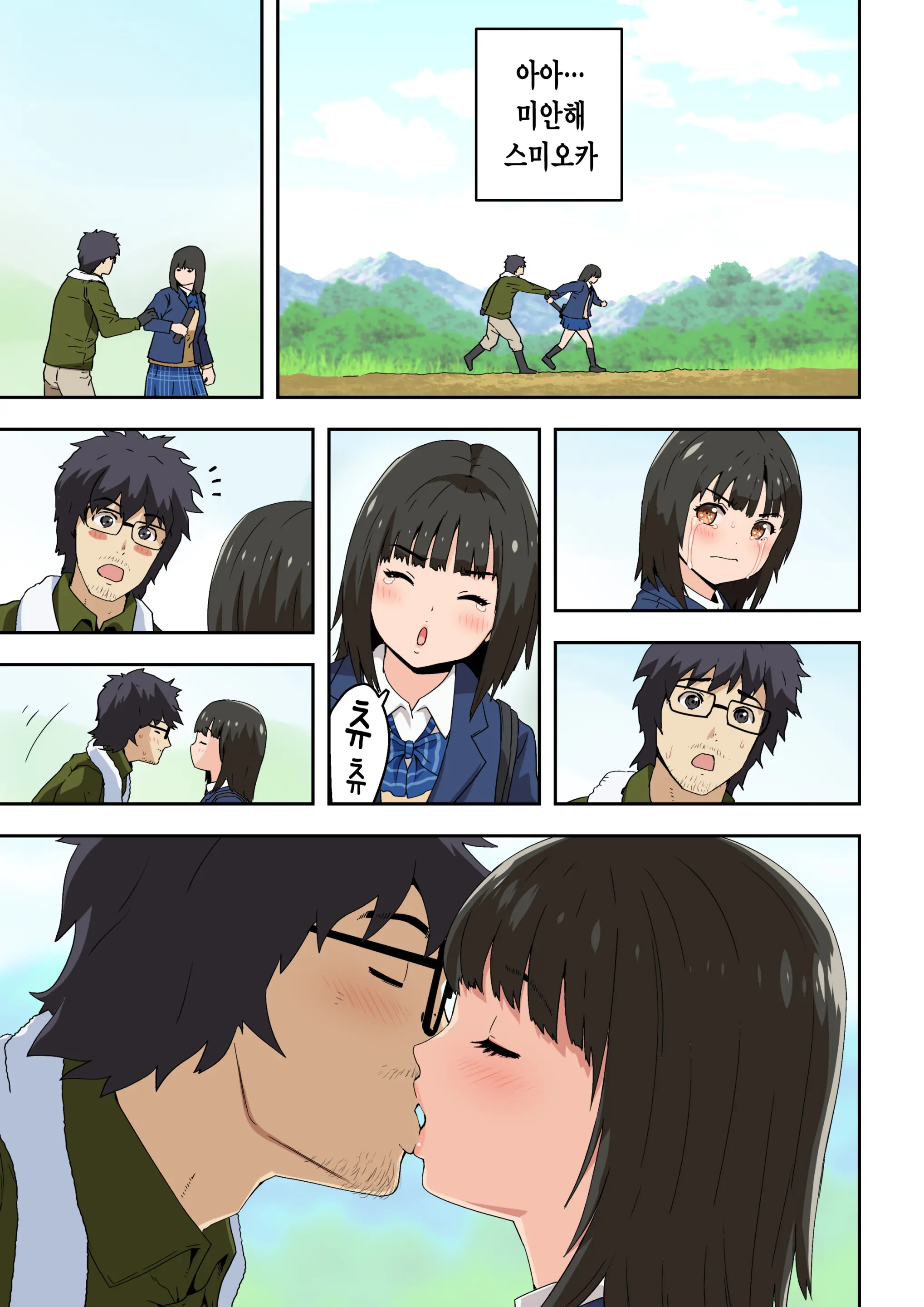 Meromote 6 (Kakemero Dai Ni Kansensha) Oshiego To Noukou Nakadashi Sex