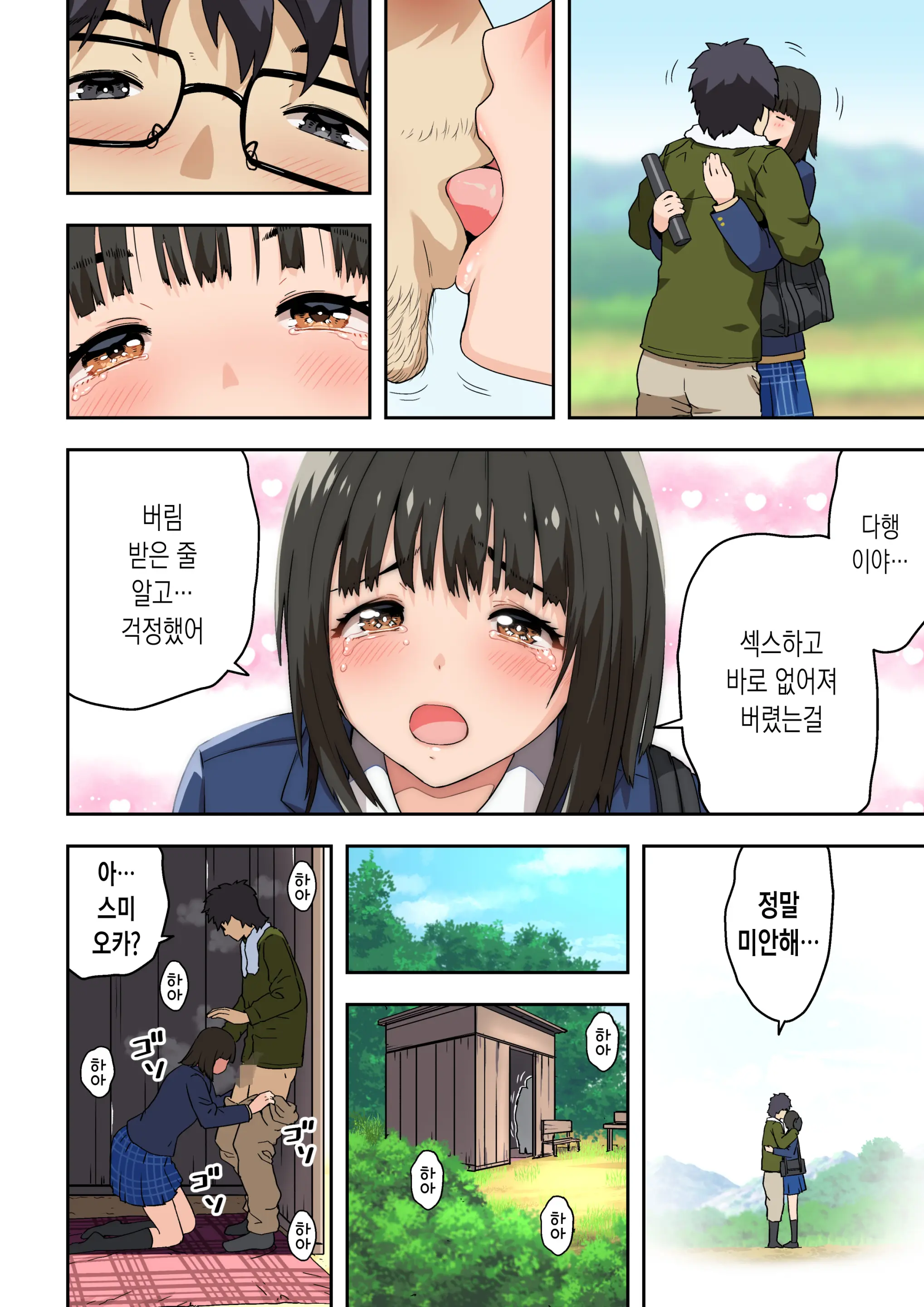 Meromote 6 (Kakemero Dai Ni Kansensha) Oshiego To Noukou Nakadashi Sex
