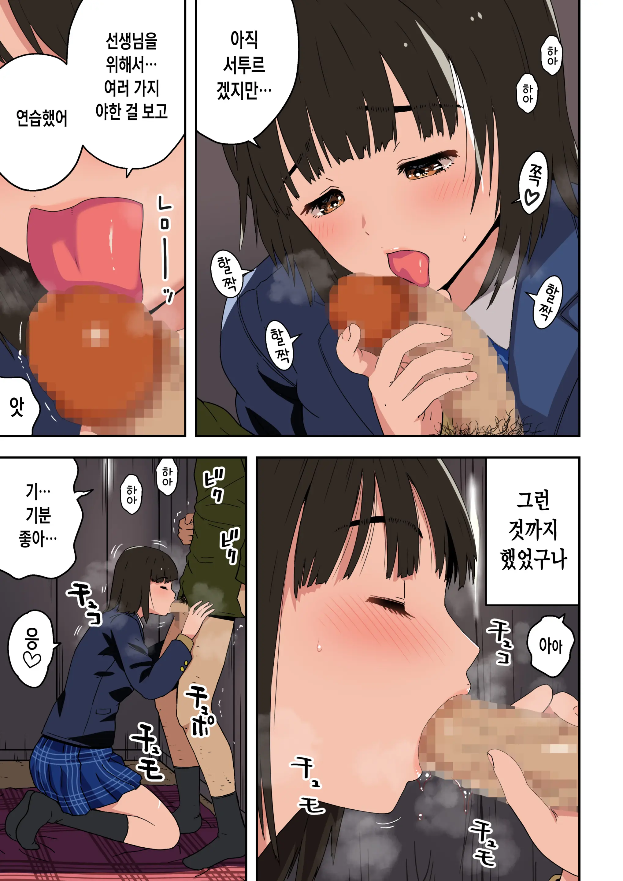 Meromote 6 (Kakemero Dai Ni Kansensha) Oshiego To Noukou Nakadashi Sex