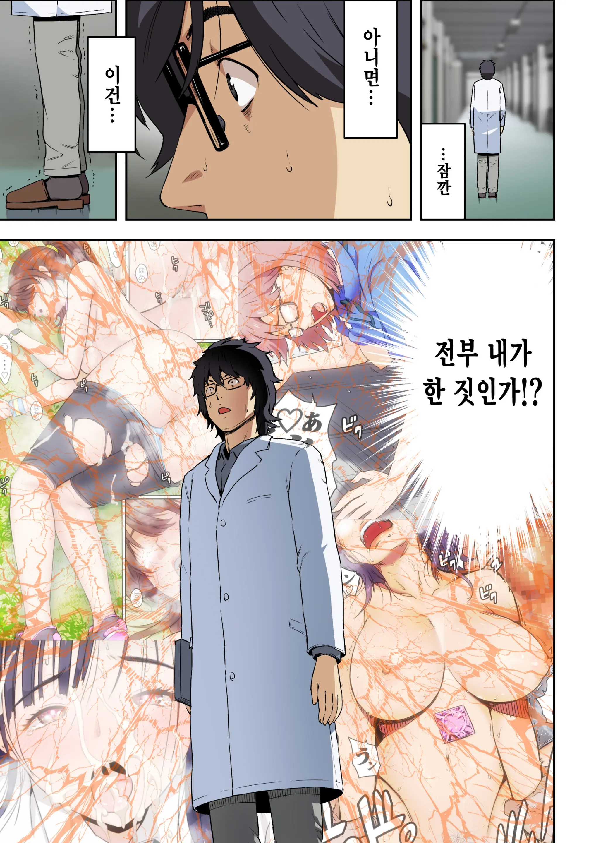 Meromote 6 (Kakemero Dai Ni Kansensha) Oshiego To Noukou Nakadashi Sex