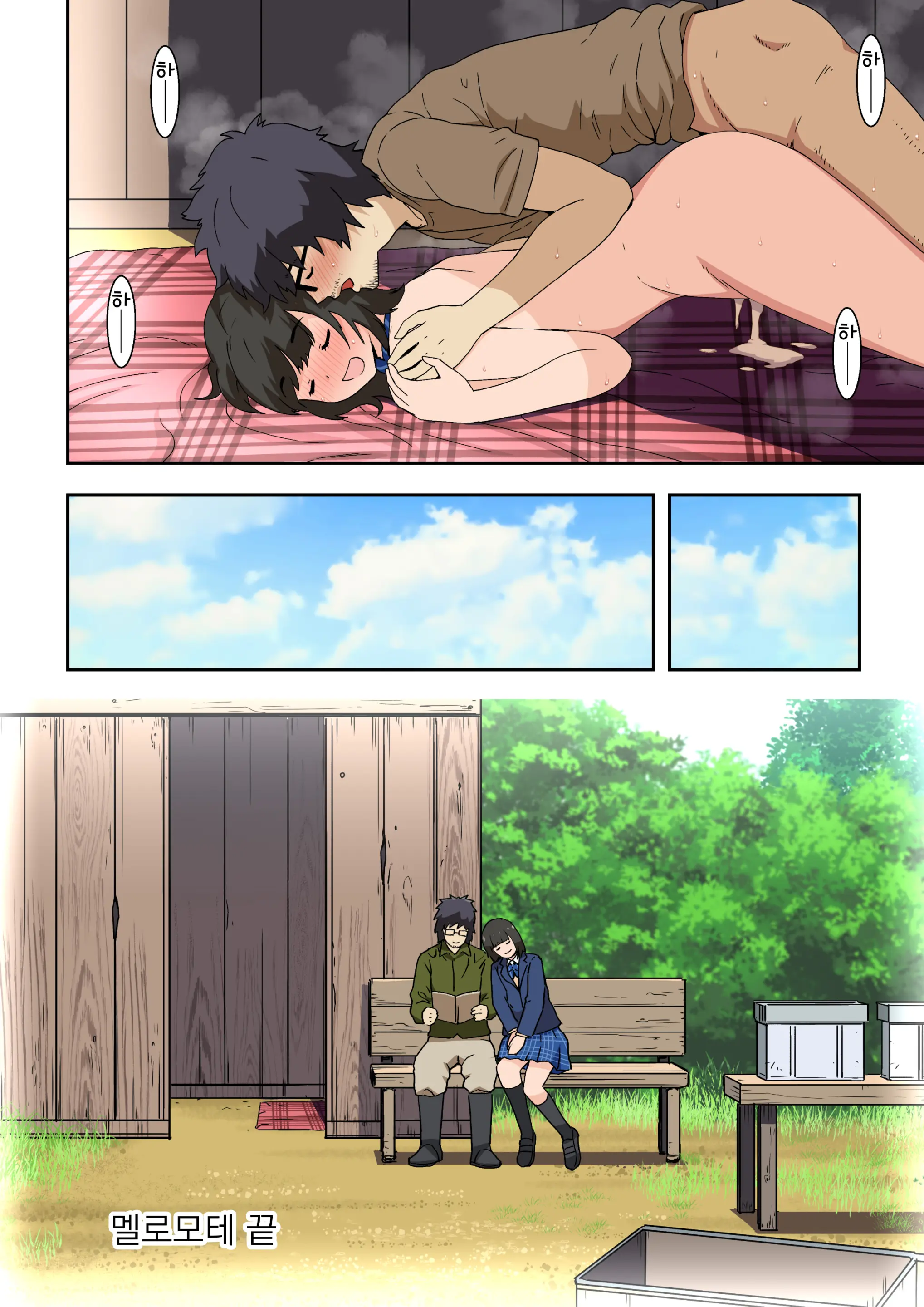Meromote 6 (Kakemero Dai Ni Kansensha) Oshiego To Noukou Nakadashi Sex