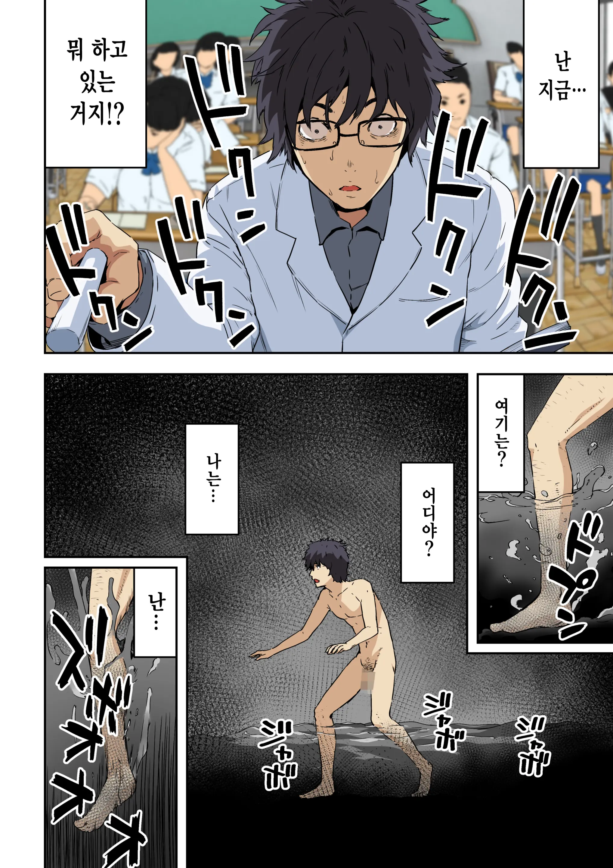Meromote 6 (Kakemero Dai Ni Kansensha) Oshiego To Noukou Nakadashi Sex