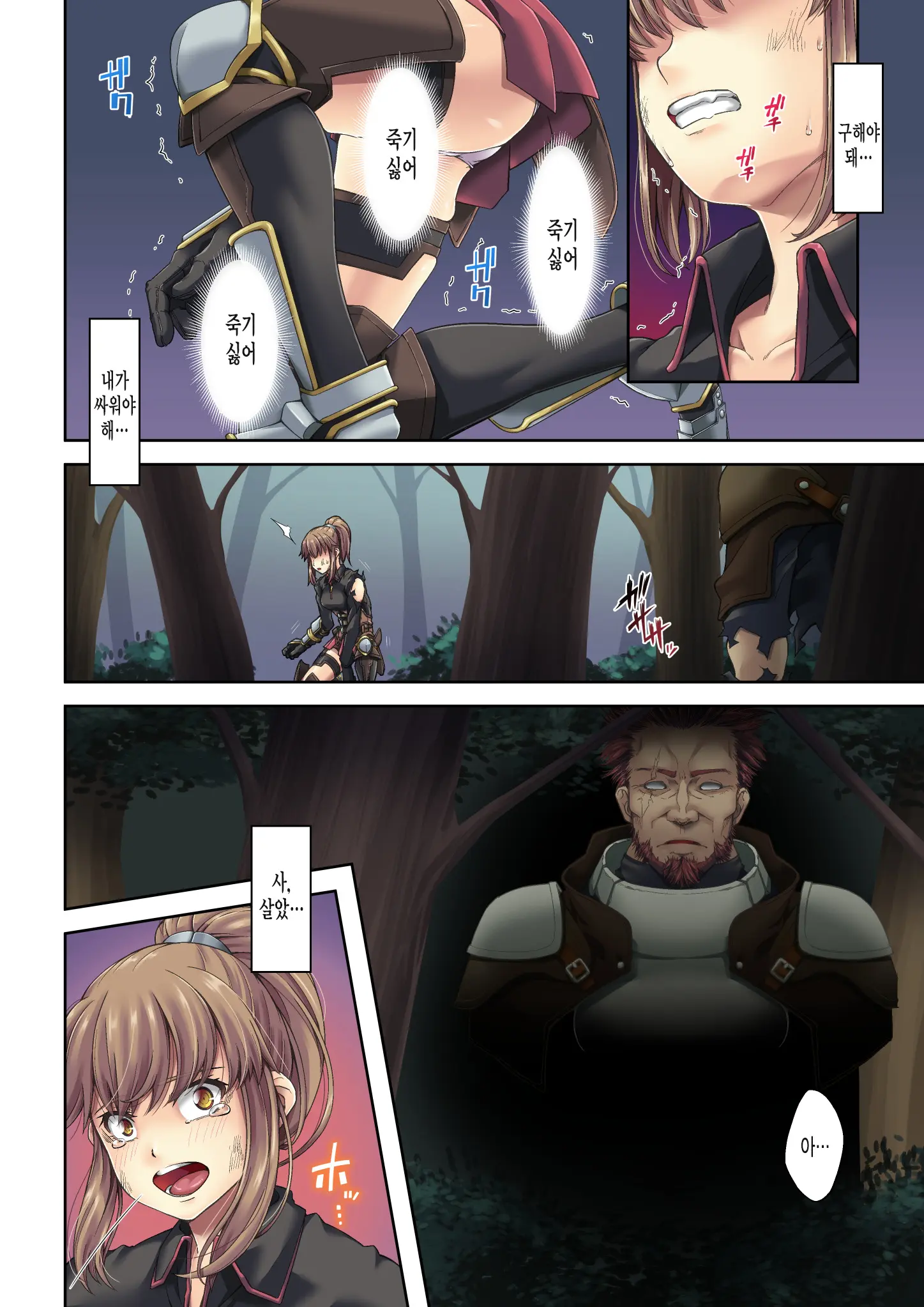 Kakedashi Boukensha No Matsuro 1 [Orc Gunzei Kyoushuu] Onna Kishi Minarai