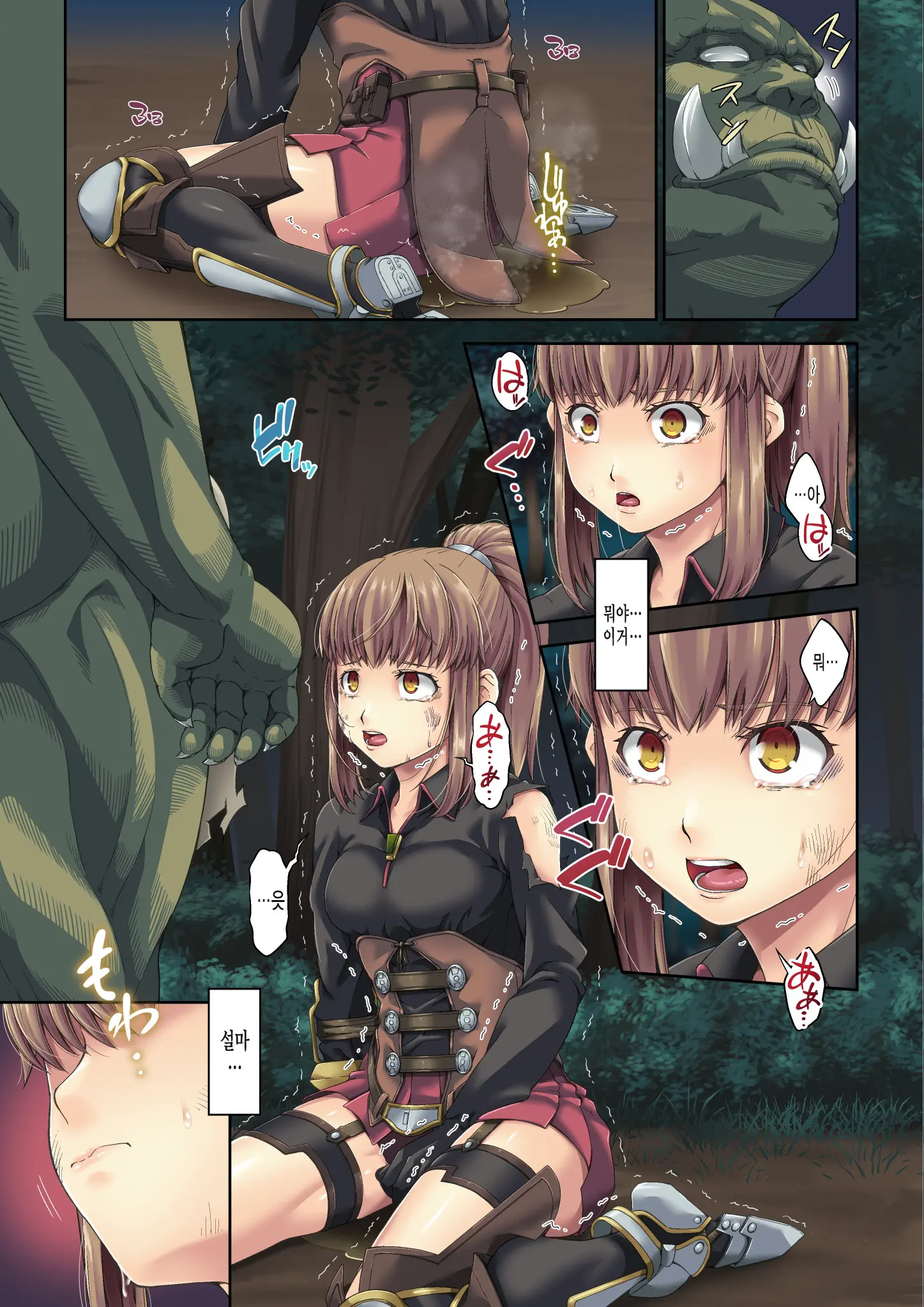 Kakedashi Boukensha No Matsuro 1 [Orc Gunzei Kyoushuu] Onna Kishi Minarai