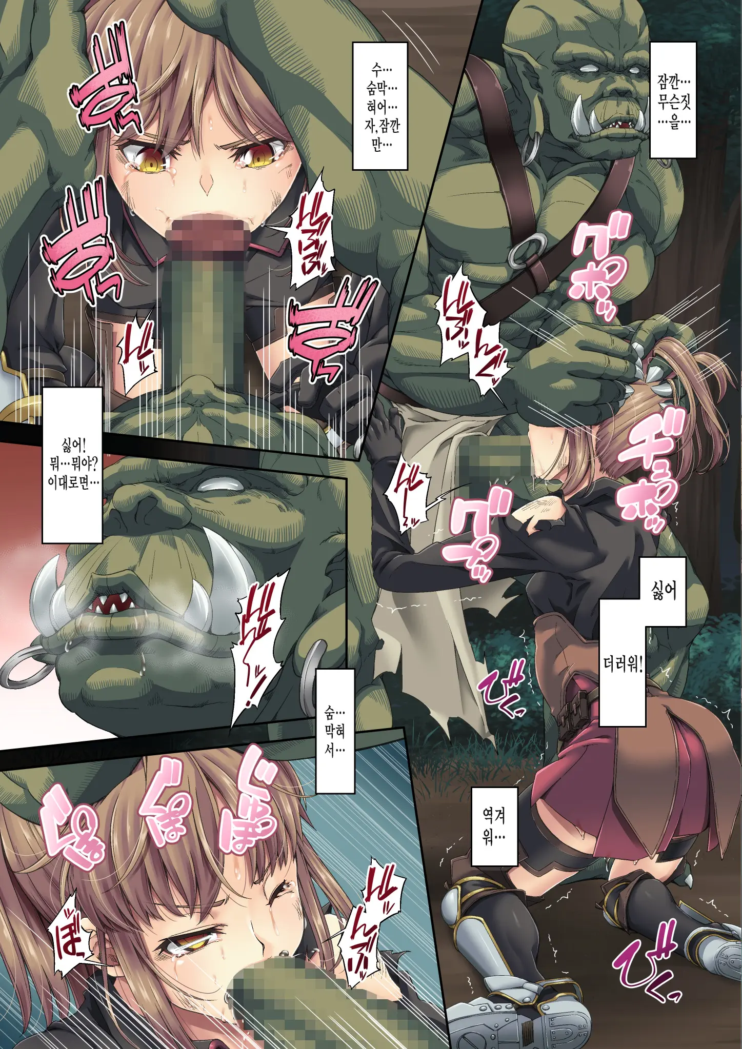 Kakedashi Boukensha No Matsuro 1 [Orc Gunzei Kyoushuu] Onna Kishi Minarai