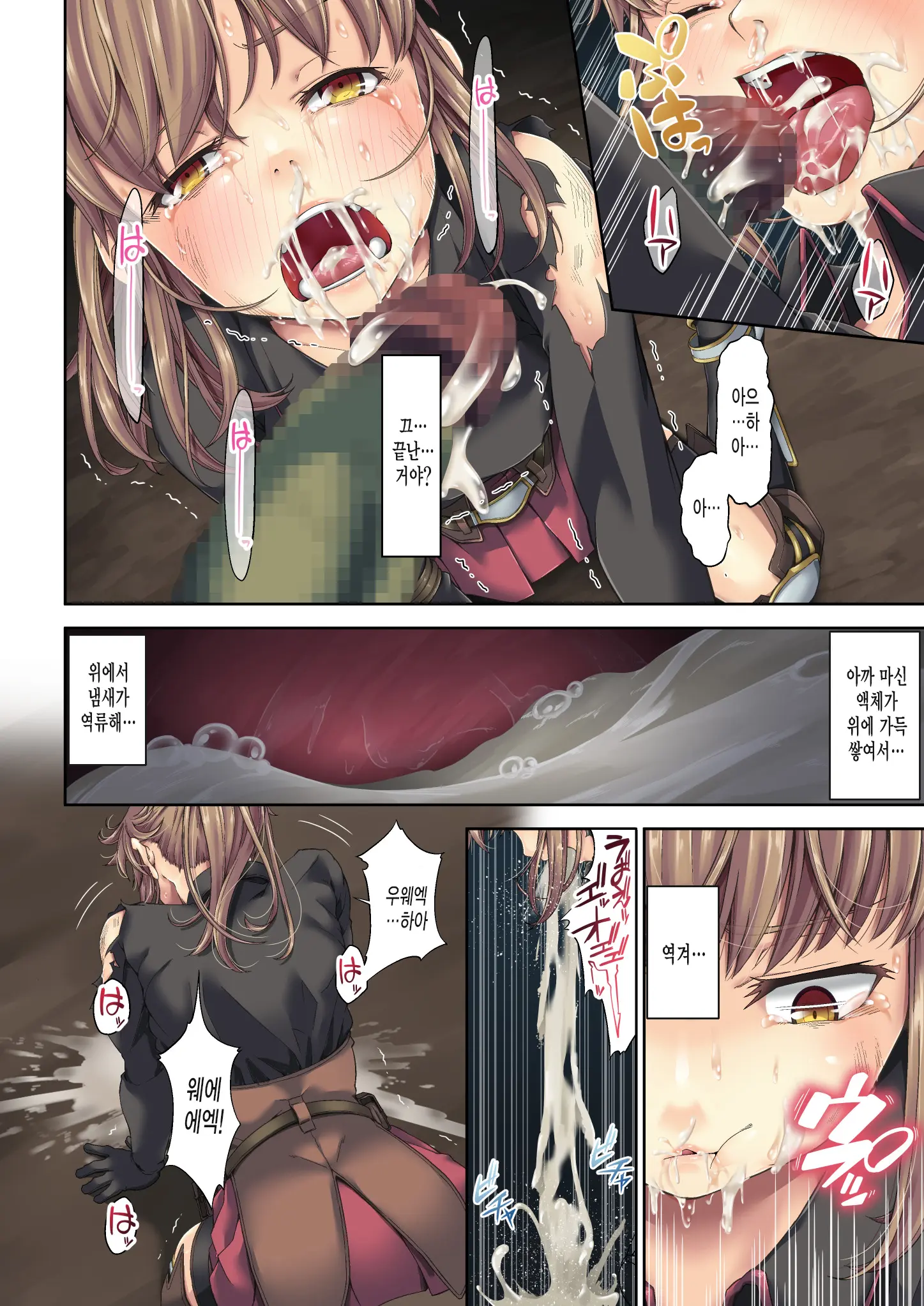 Kakedashi Boukensha No Matsuro 1 [Orc Gunzei Kyoushuu] Onna Kishi Minarai