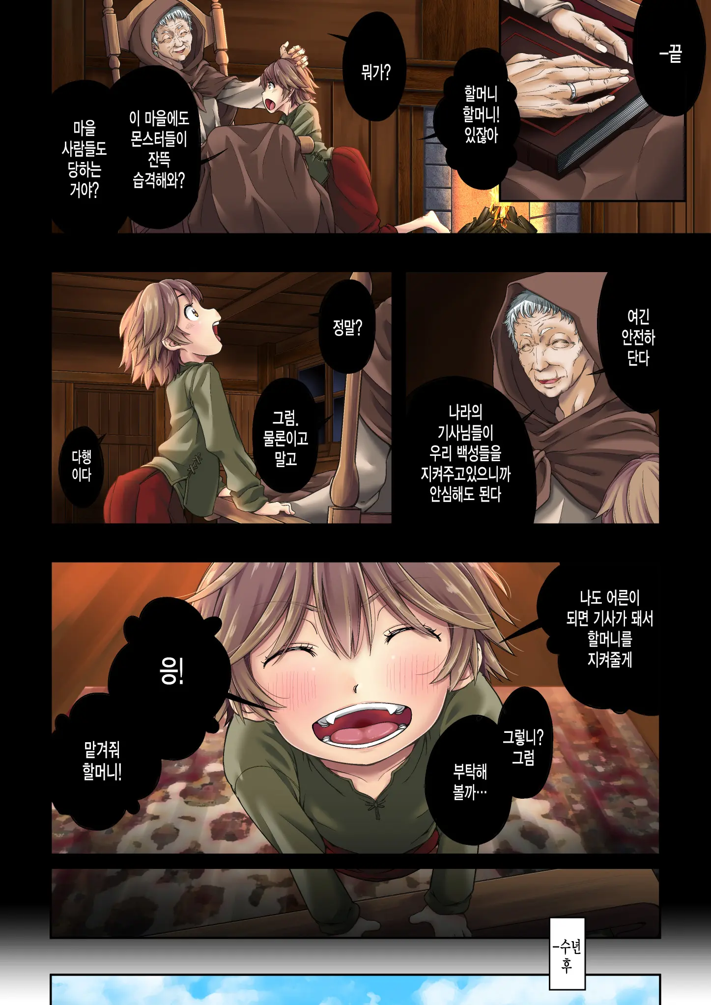 Kakedashi Boukensha No Matsuro 1 [Orc Gunzei Kyoushuu] Onna Kishi Minarai