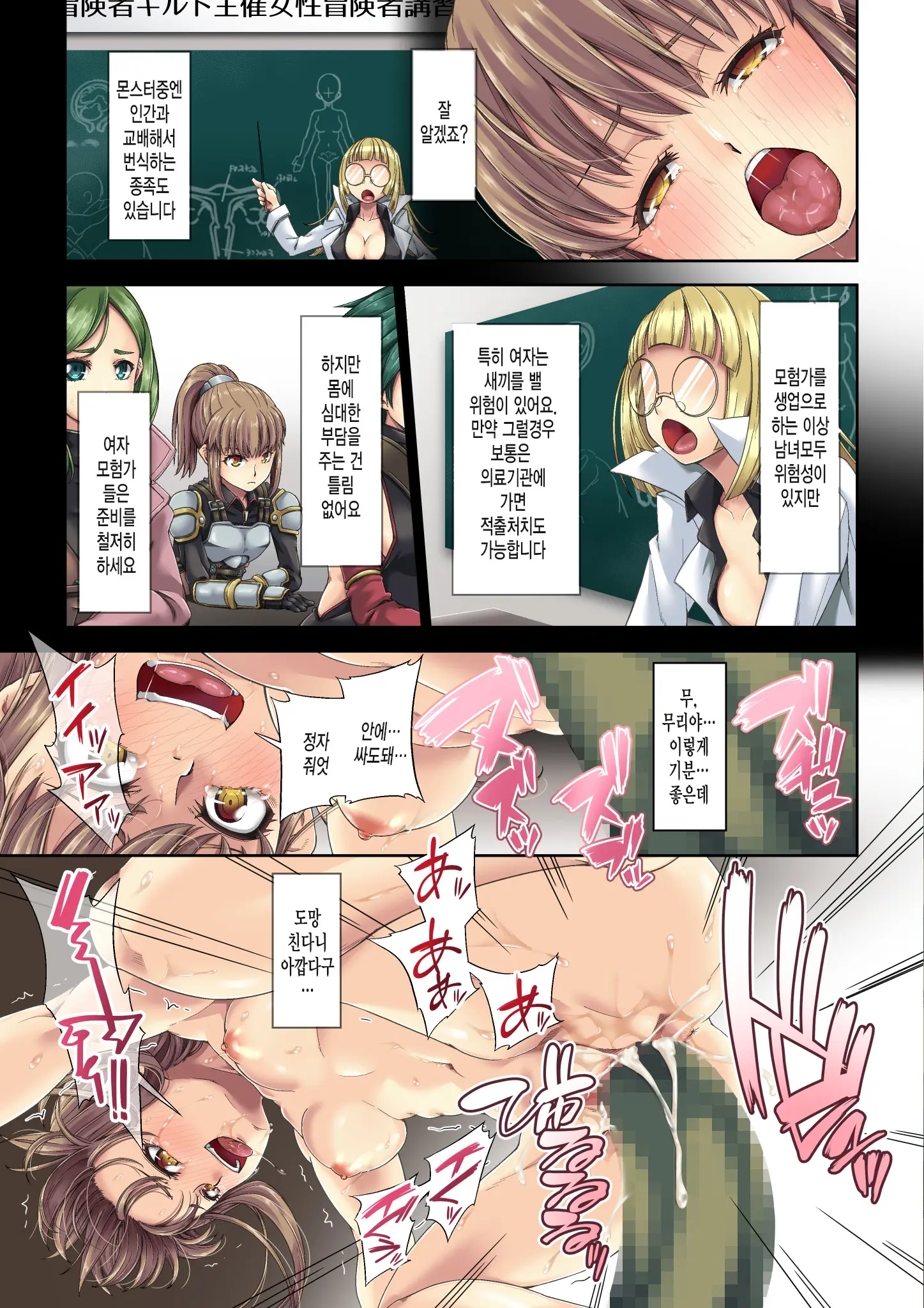 Kakedashi Boukensha No Matsuro 1 [Orc Gunzei Kyoushuu] Onna Kishi Minarai