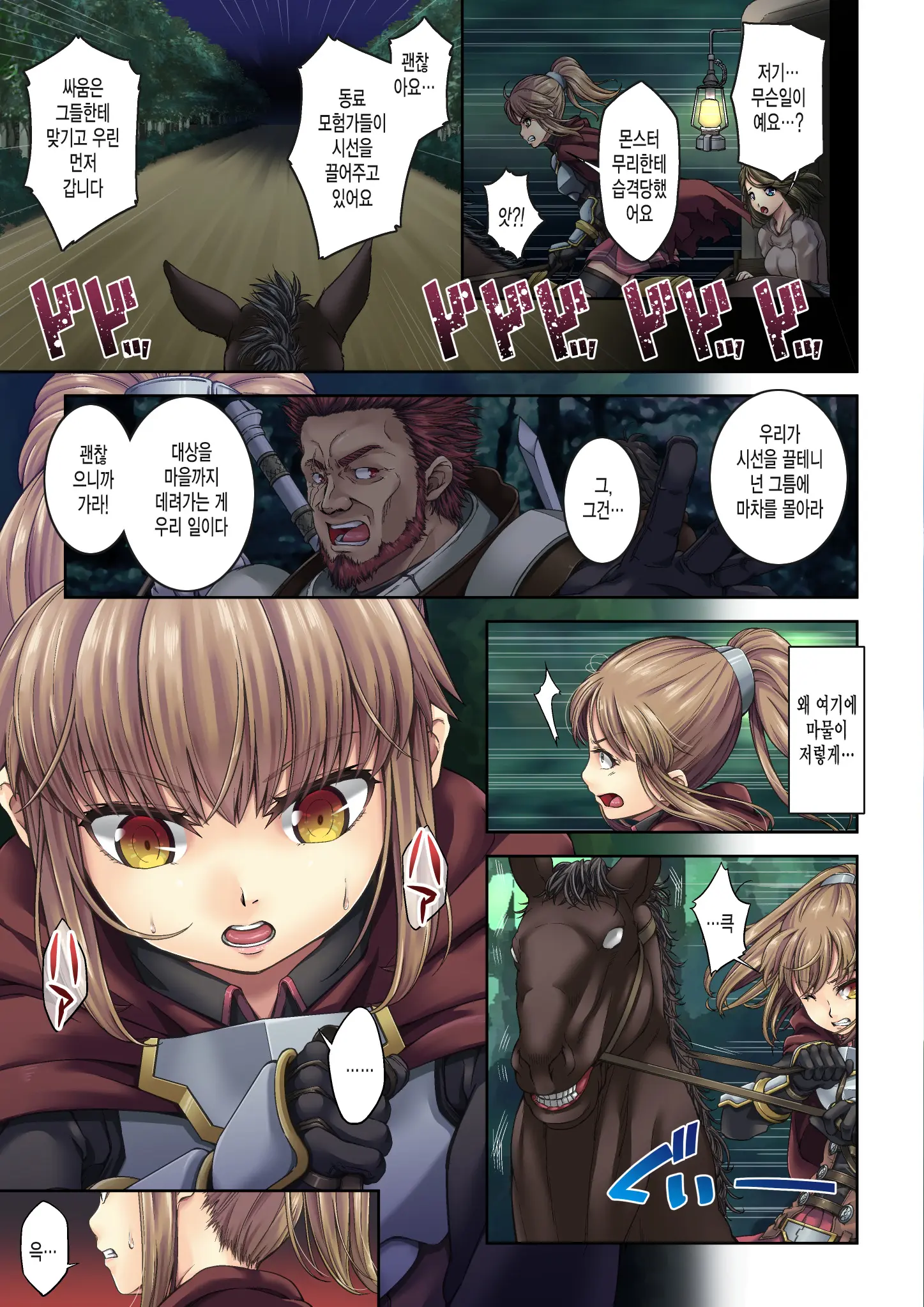 Kakedashi Boukensha No Matsuro 1 [Orc Gunzei Kyoushuu] Onna Kishi Minarai