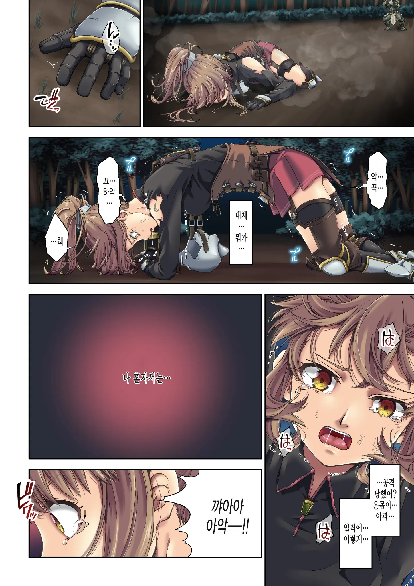 Kakedashi Boukensha No Matsuro 1 [Orc Gunzei Kyoushuu] Onna Kishi Minarai