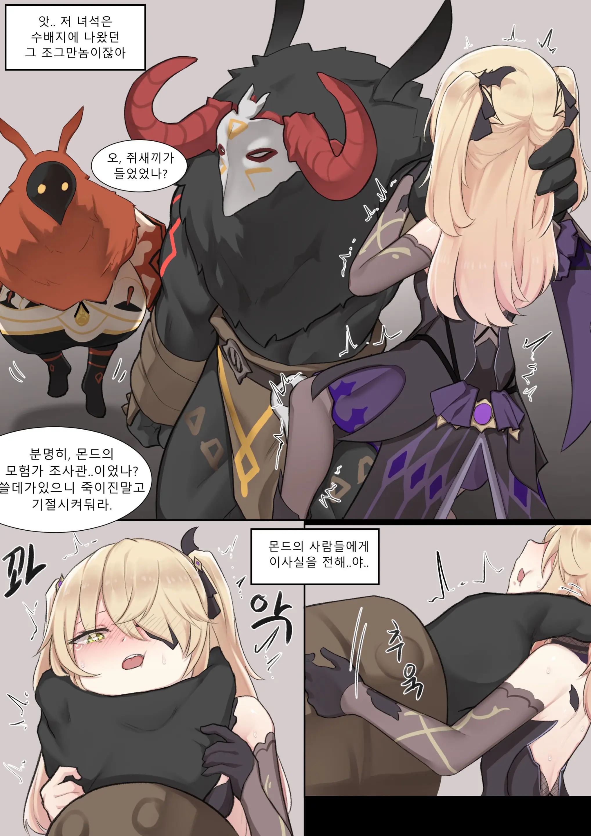 IF SCENARIO Fishcl