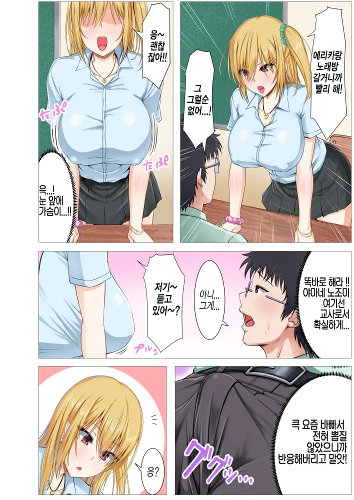Seifuku Gal To Doutei Kyoushi No Himitsu No Seikyouiku | 교복 갸루와 동정 교사의 비밀 성교육