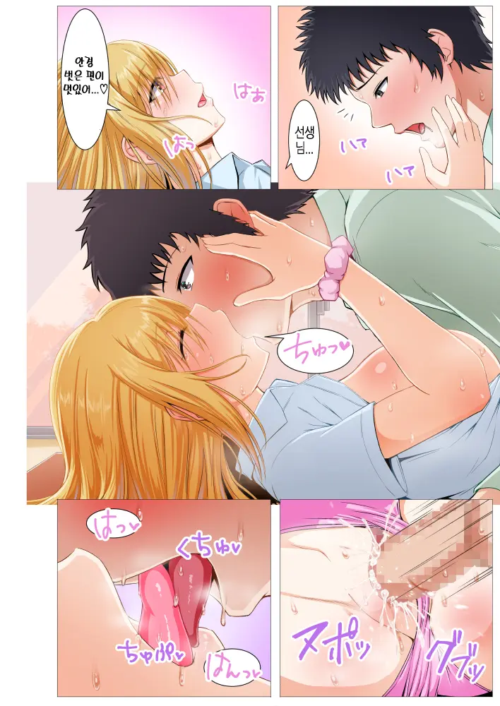 Seifuku Gal To Doutei Kyoushi No Himitsu No Seikyouiku | 교복 갸루와 동정 교사의 비밀 성교육