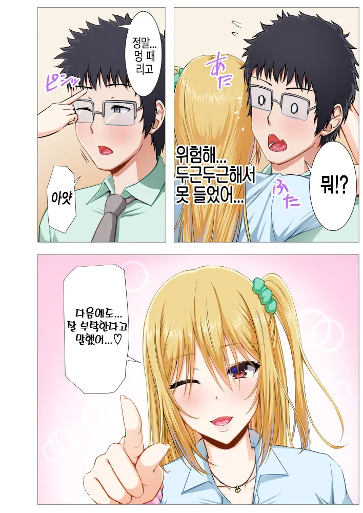 Seifuku Gal To Doutei Kyoushi No Himitsu No Seikyouiku | 교복 갸루와 동정 교사의 비밀 성교육