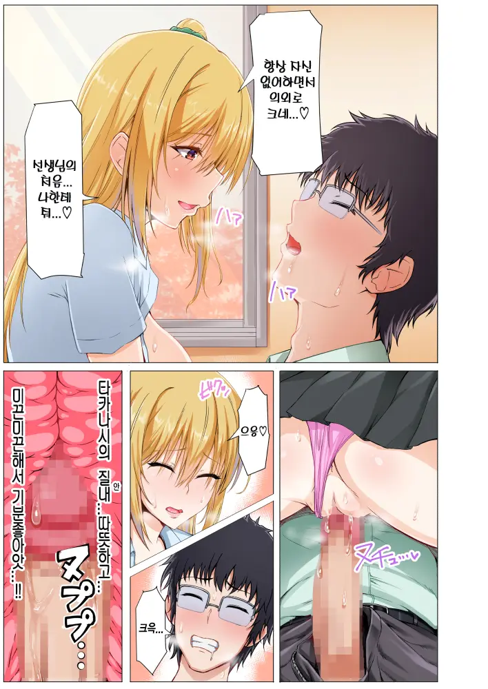Seifuku Gal To Doutei Kyoushi No Himitsu No Seikyouiku | 교복 갸루와 동정 교사의 비밀 성교육