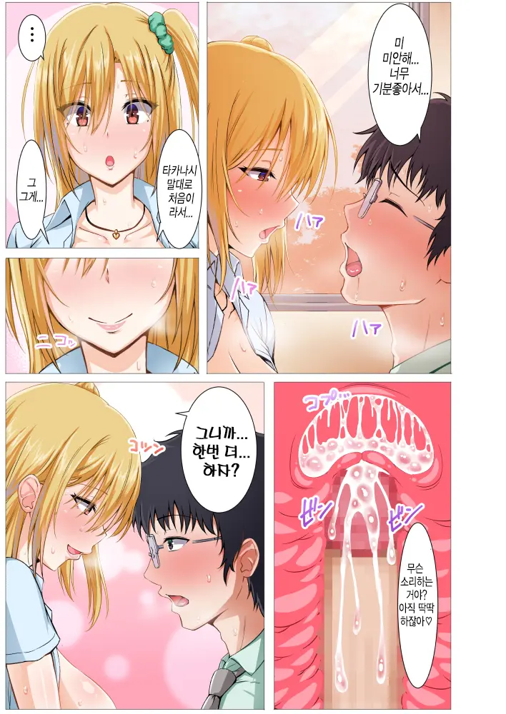 Seifuku Gal To Doutei Kyoushi No Himitsu No Seikyouiku | 교복 갸루와 동정 교사의 비밀 성교육