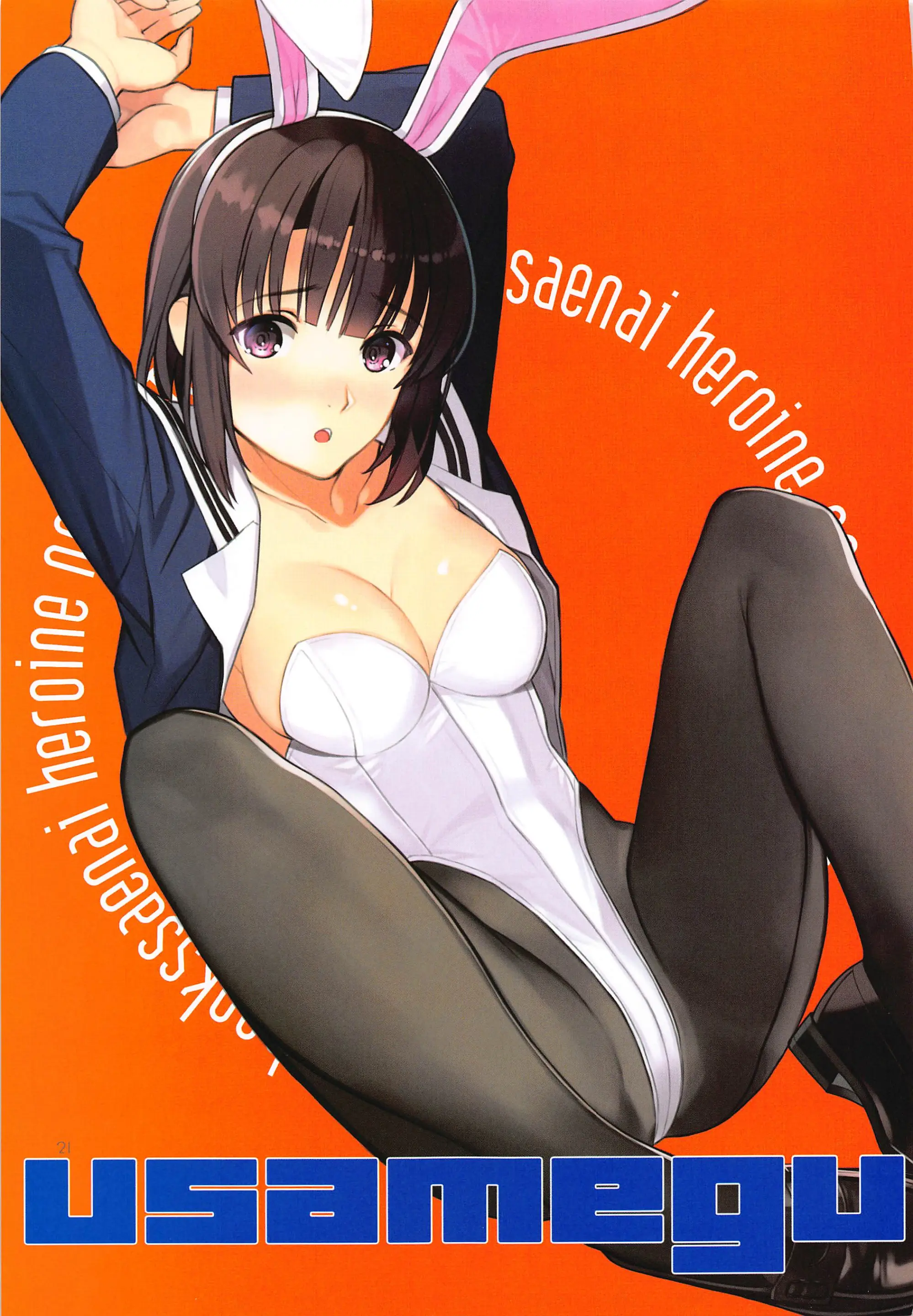 EGOIST