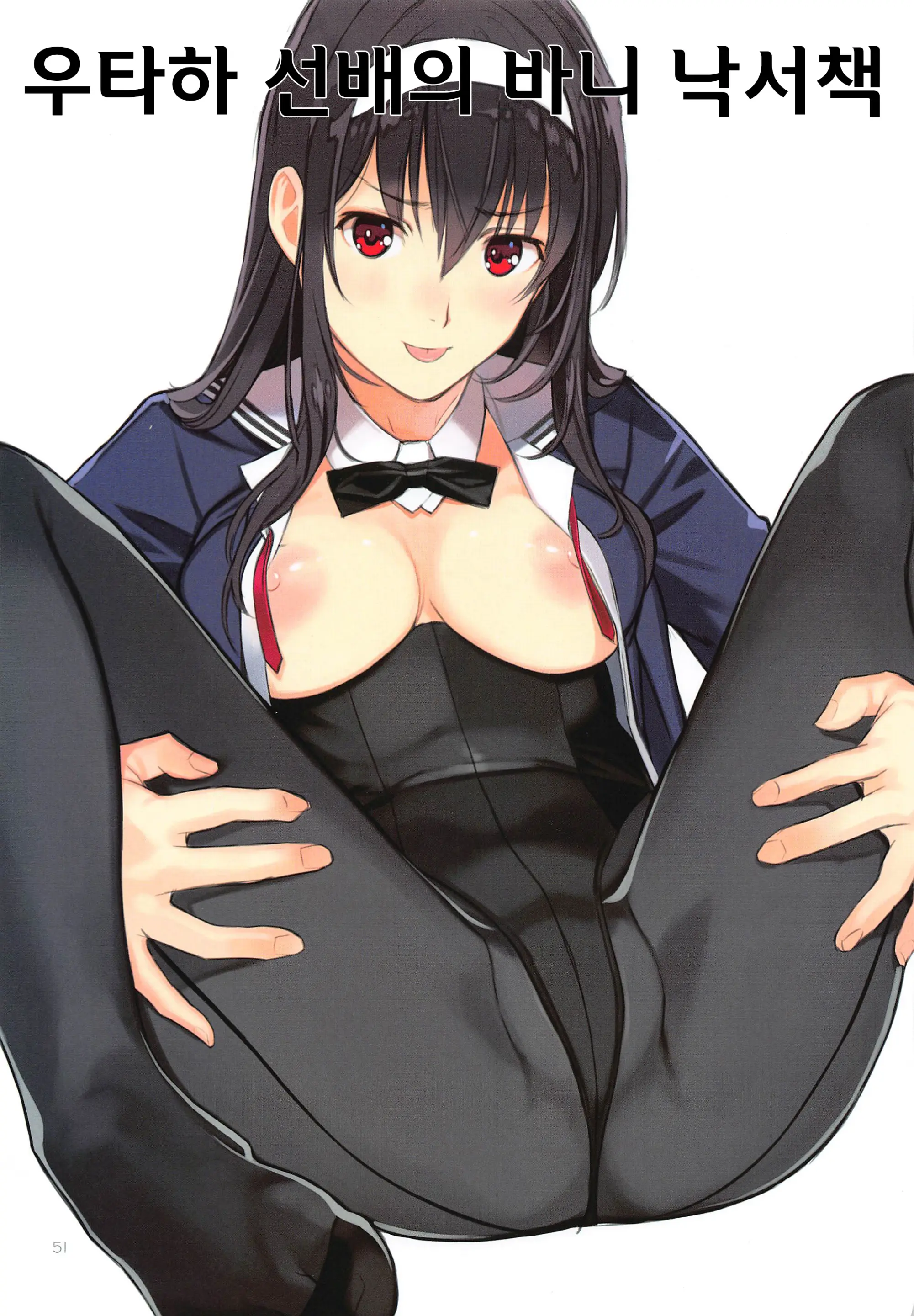 EGOIST