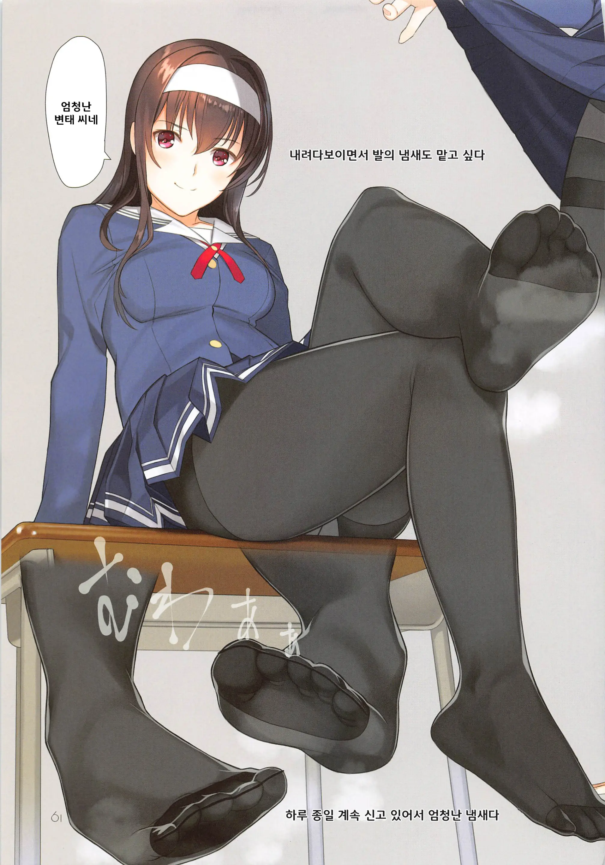 EGOIST