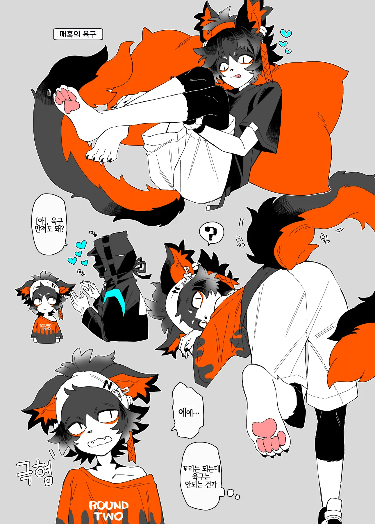 TUME