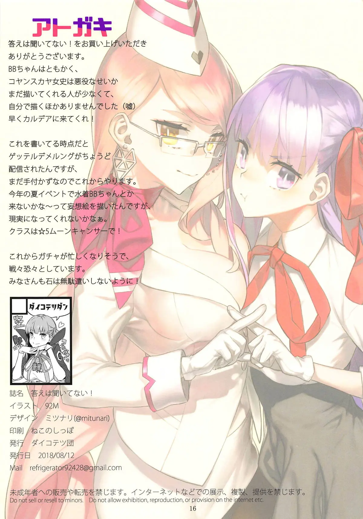 Kotae Wa Kiitenai! - He Is Selfish. He Uses Too Much Money. And...He Will Not Listen To My Orders. | 대답은 듣지않아!