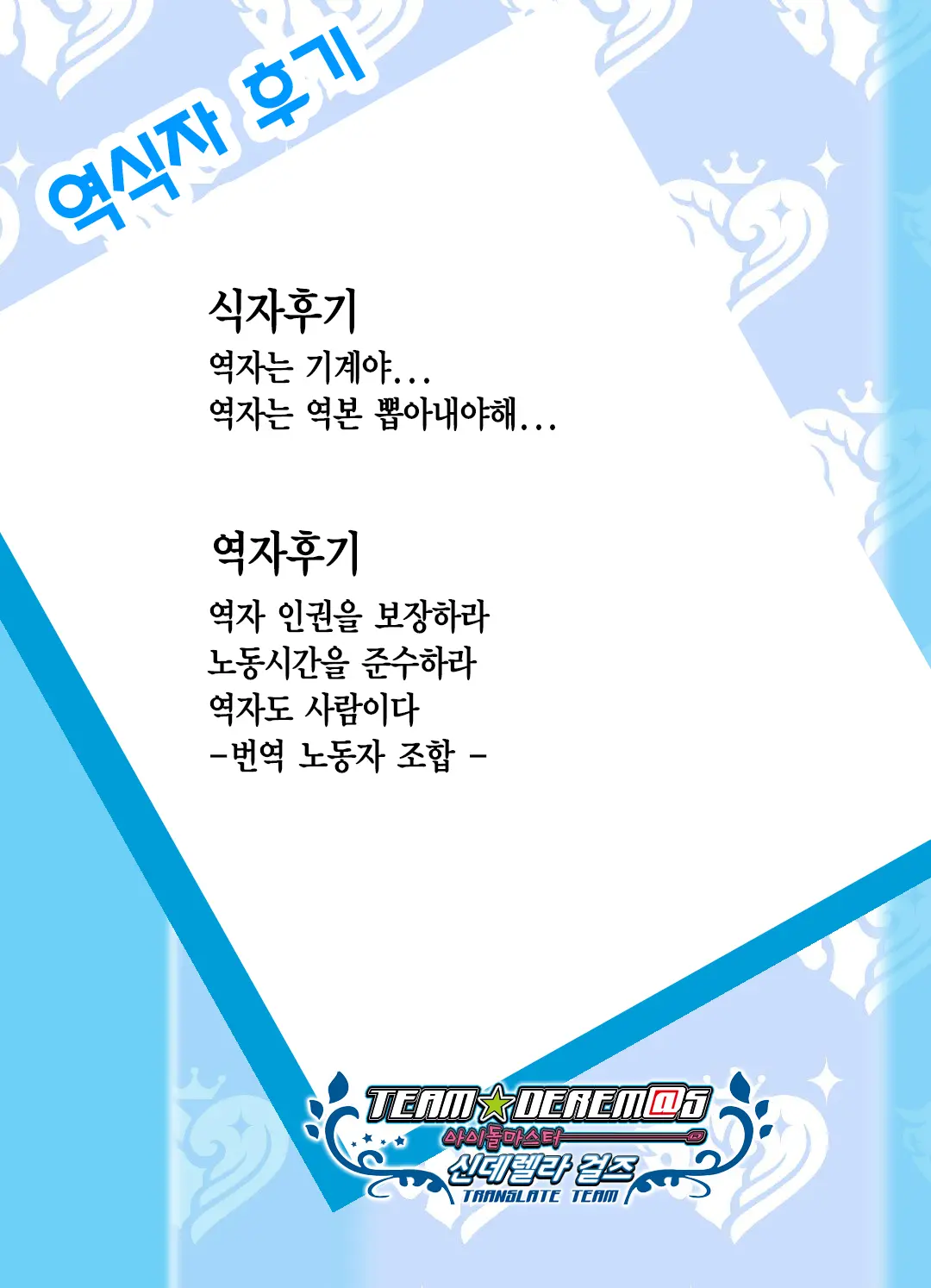 Kotae Wa Kiitenai! - He Is Selfish. He Uses Too Much Money. And...He Will Not Listen To My Orders. | 대답은 듣지않아!