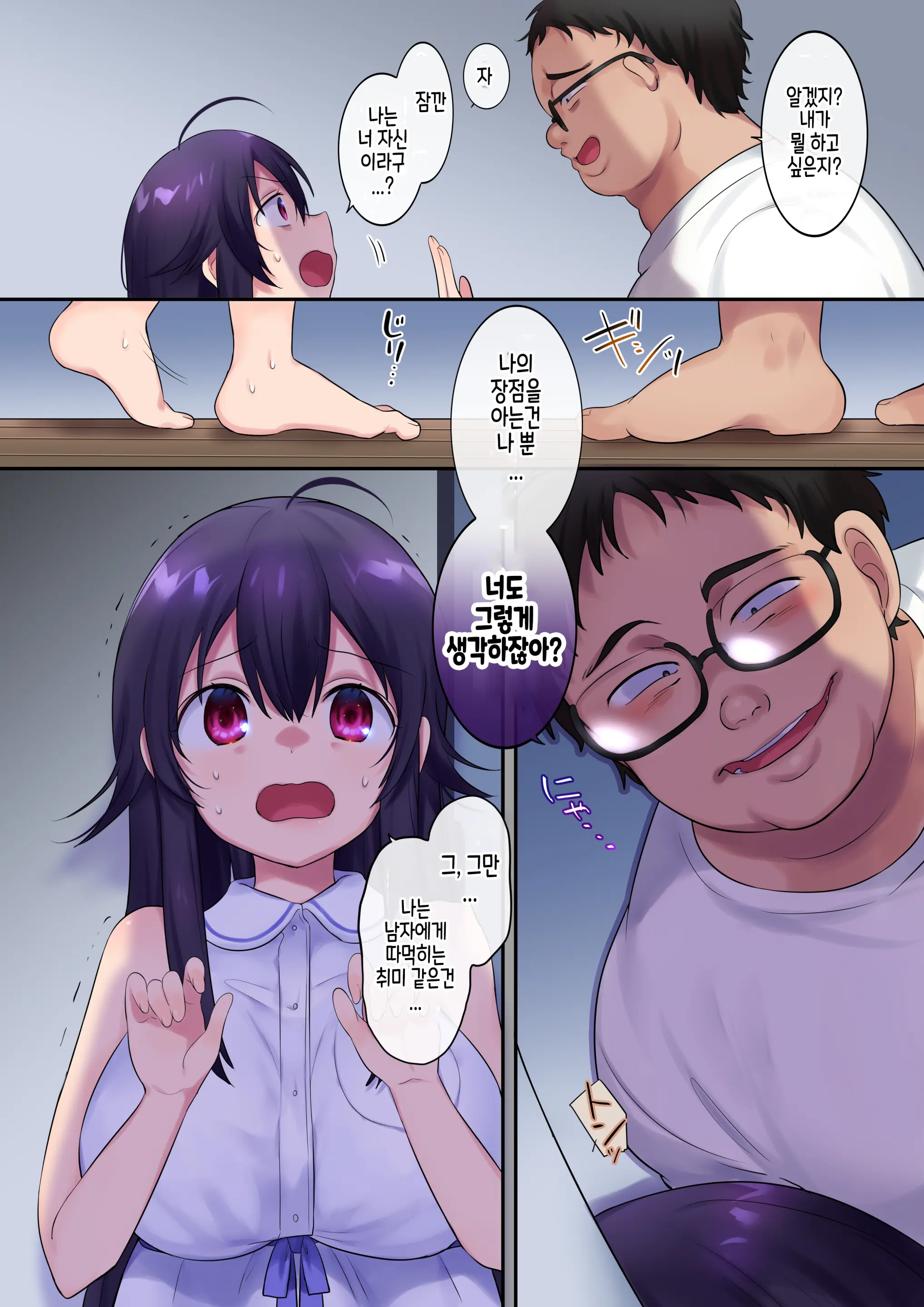 TS Doppelganger | TS 도플갱어