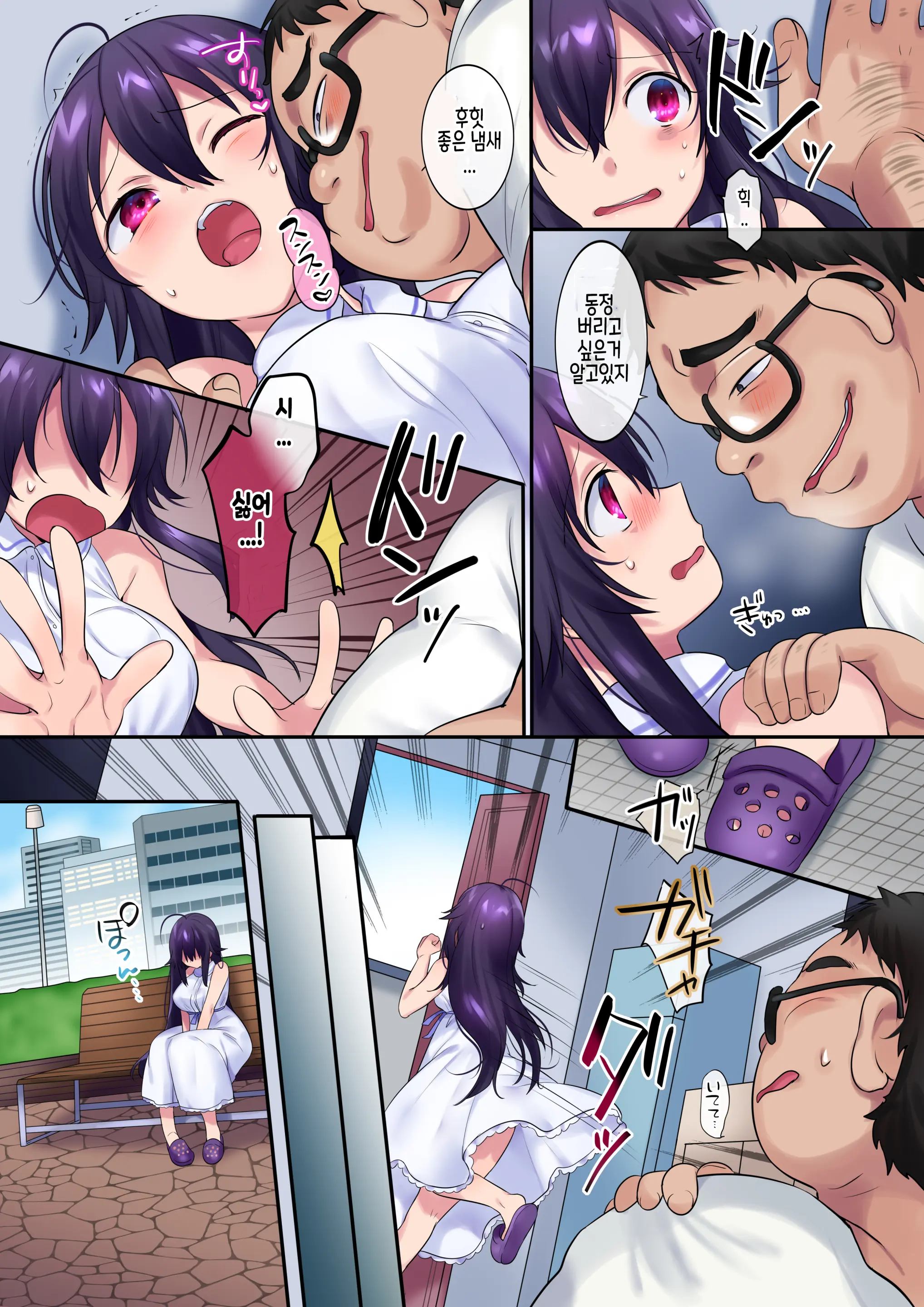 TS Doppelganger | TS 도플갱어