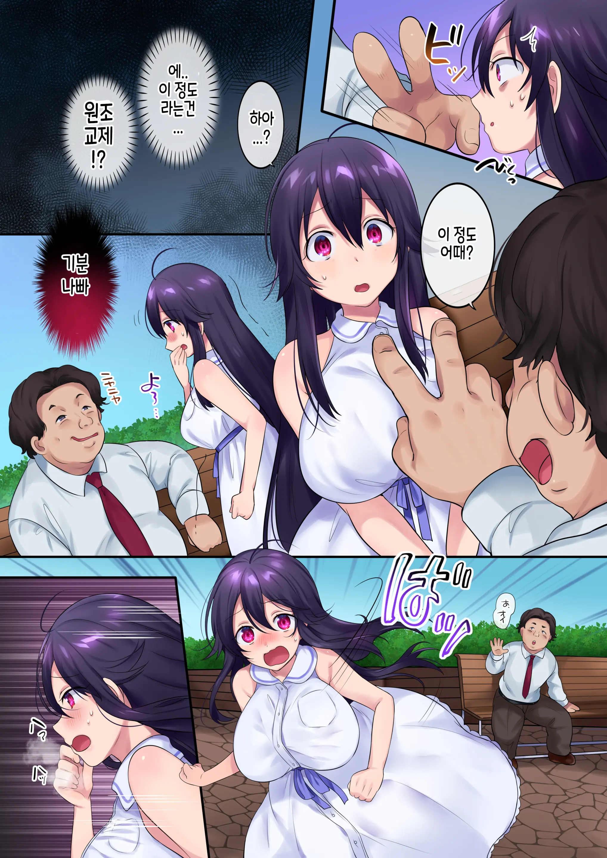 TS Doppelganger | TS 도플갱어