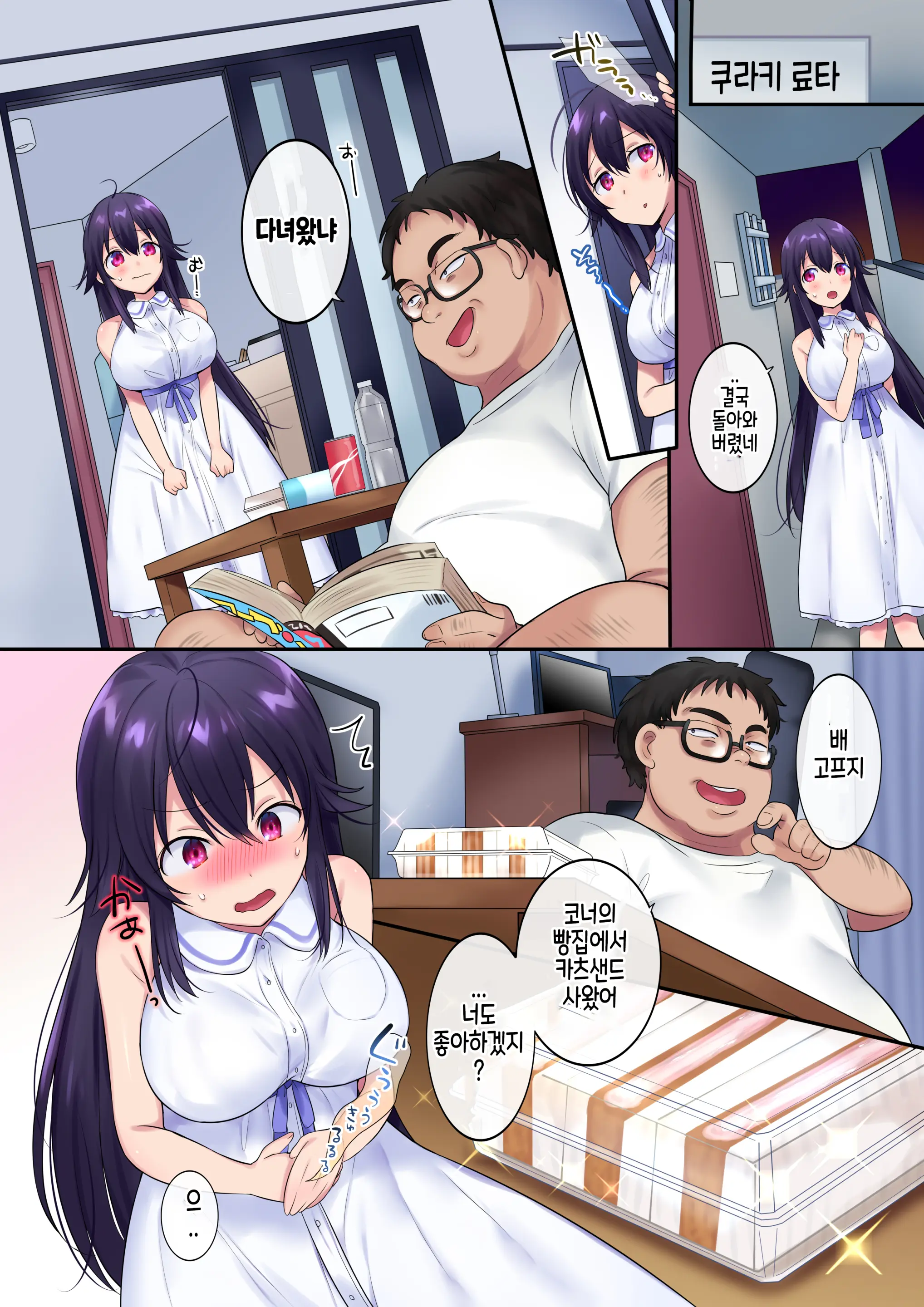 TS Doppelganger | TS 도플갱어