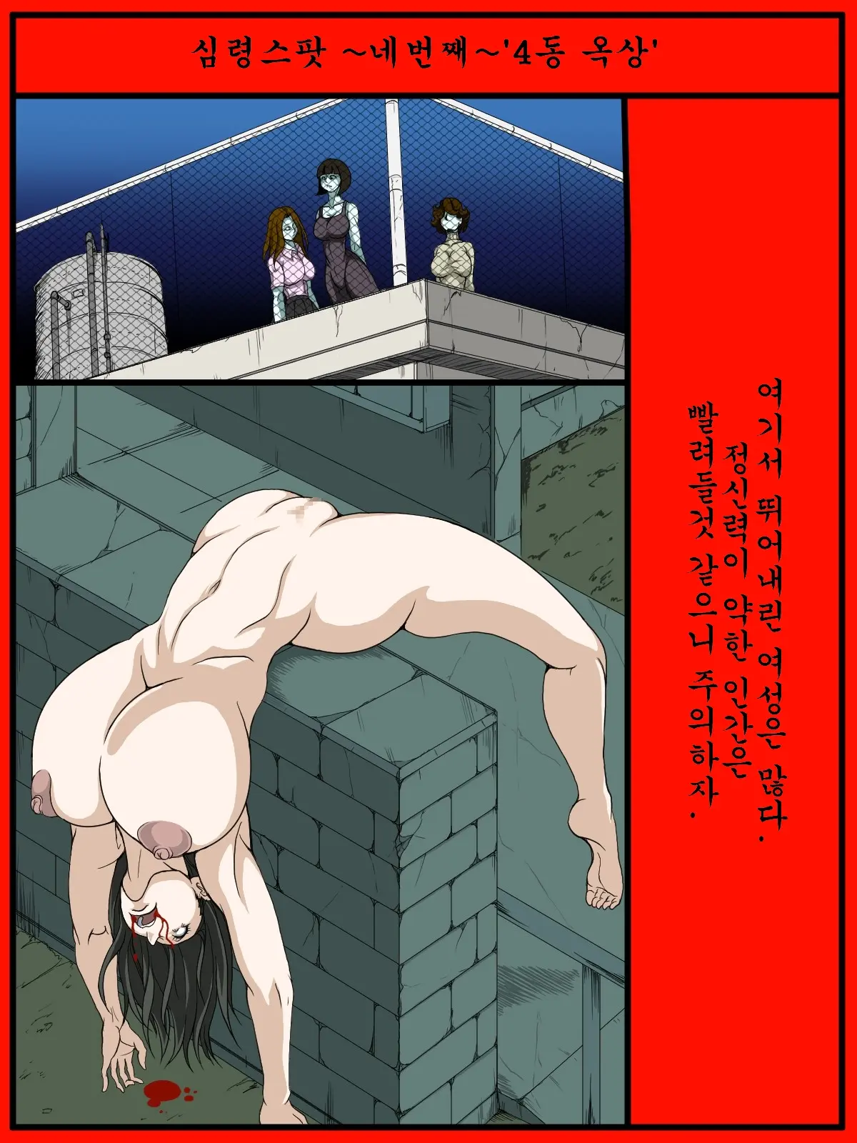 Ero Danchi No Kanrinin | 그림로 단지 관리인 1