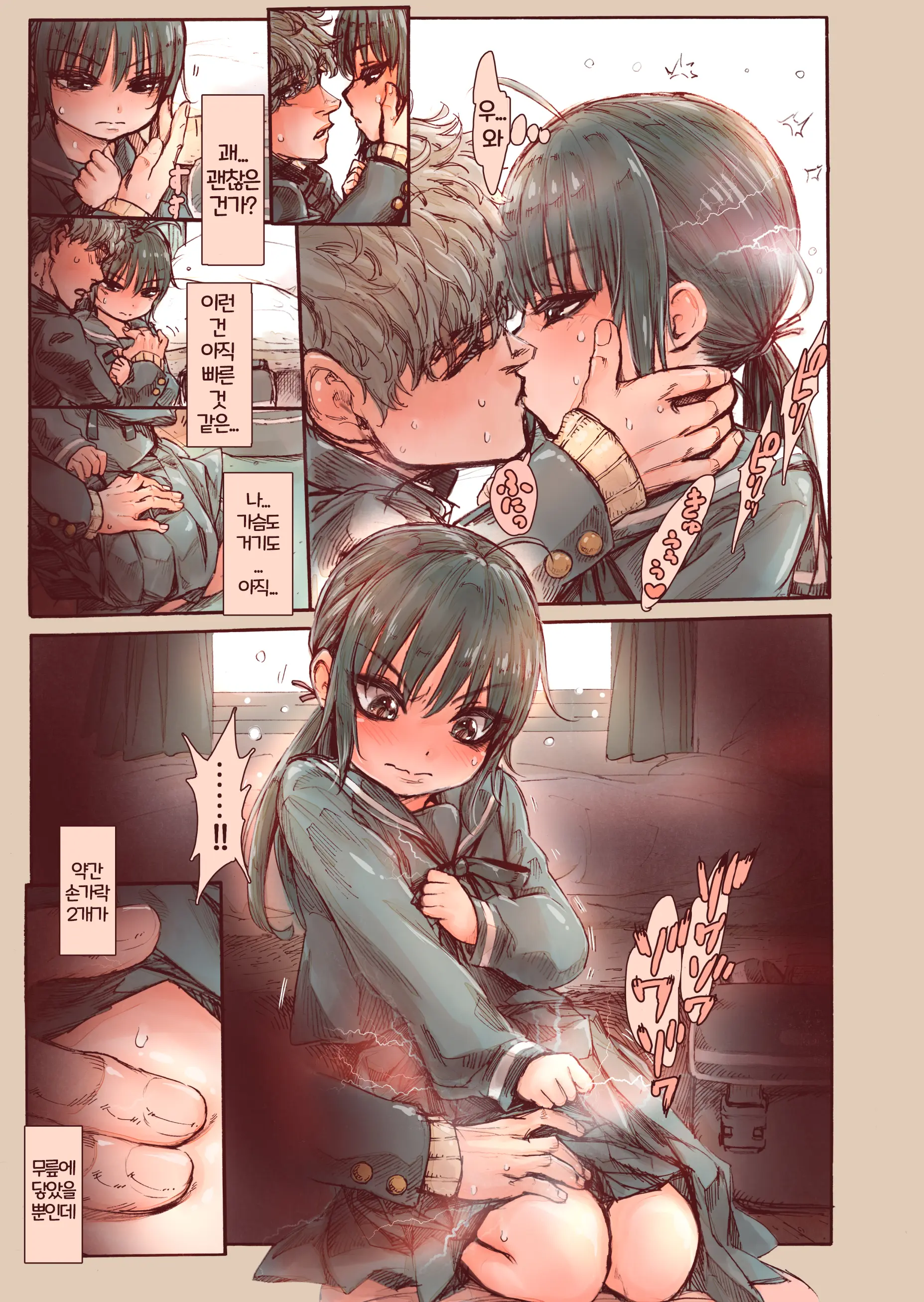 Shishunki No Oonuki-San Wa Jibun No Kimochi Ga Wakaranai | 사춘기인 오오누키쨩은 자신의 마음을 알 수 없어