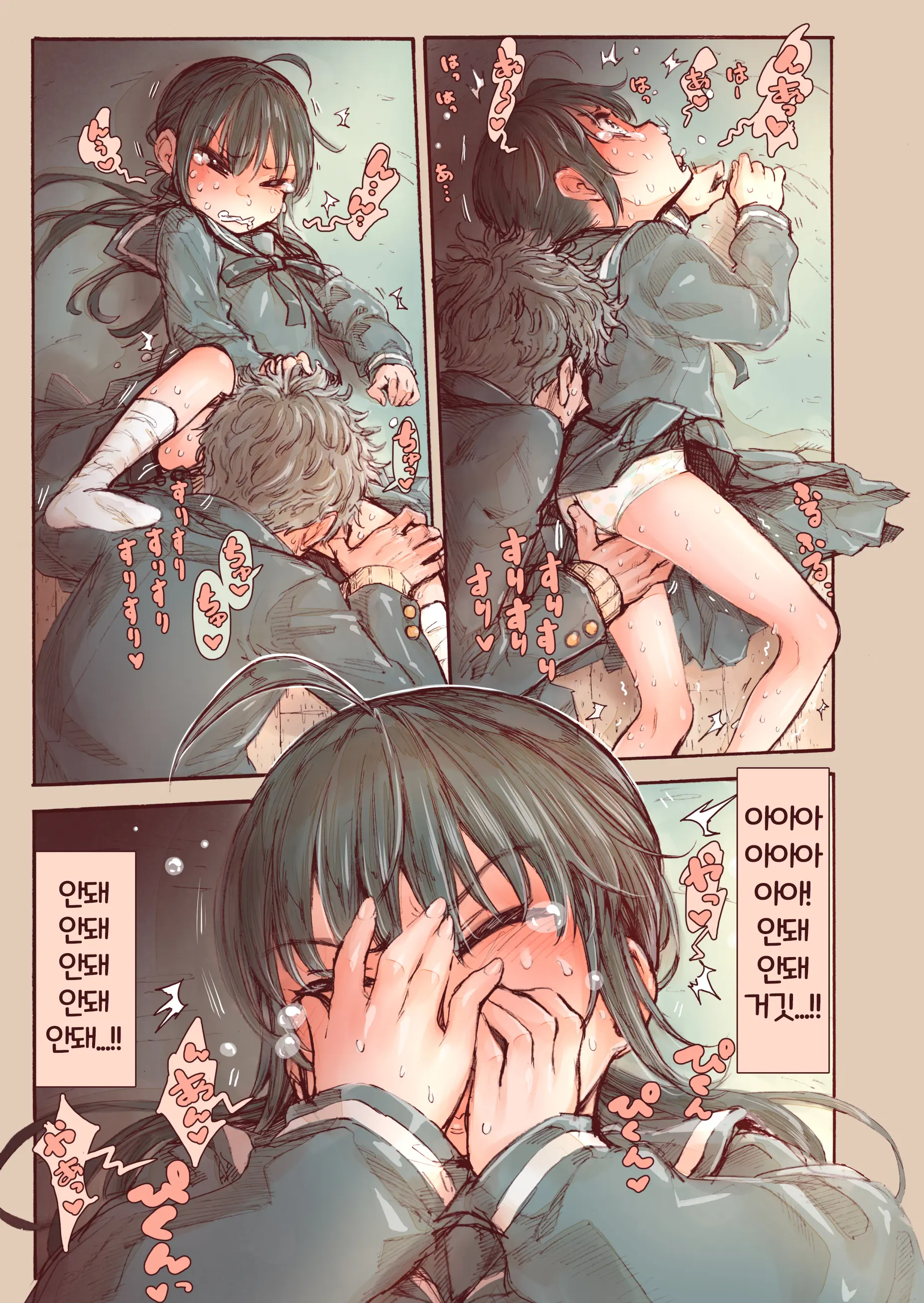 Shishunki No Oonuki-San Wa Jibun No Kimochi Ga Wakaranai | 사춘기인 오오누키쨩은 자신의 마음을 알 수 없어
