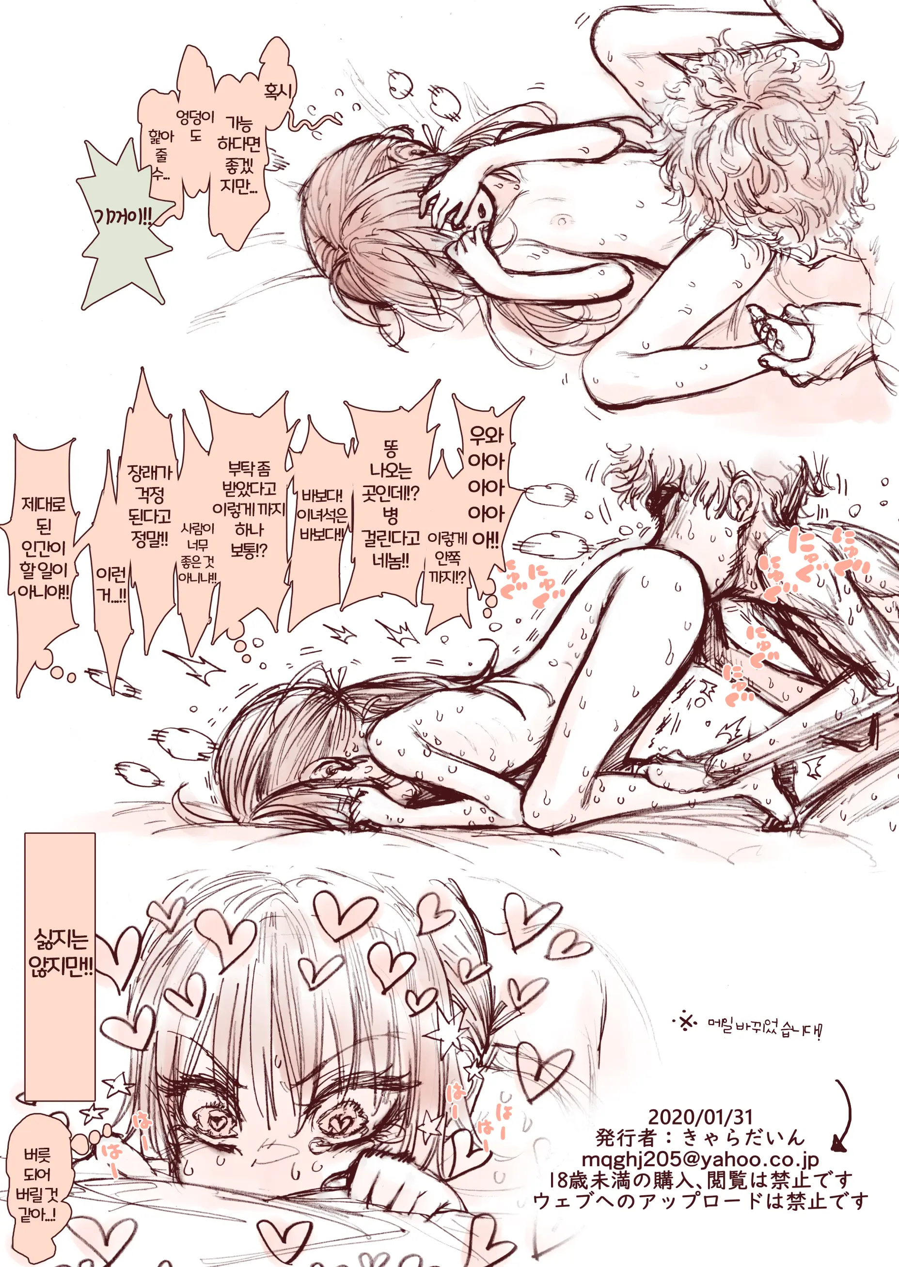 Shishunki No Oonuki-San Wa Jibun No Kimochi Ga Wakaranai | 사춘기인 오오누키쨩은 자신의 마음을 알 수 없어