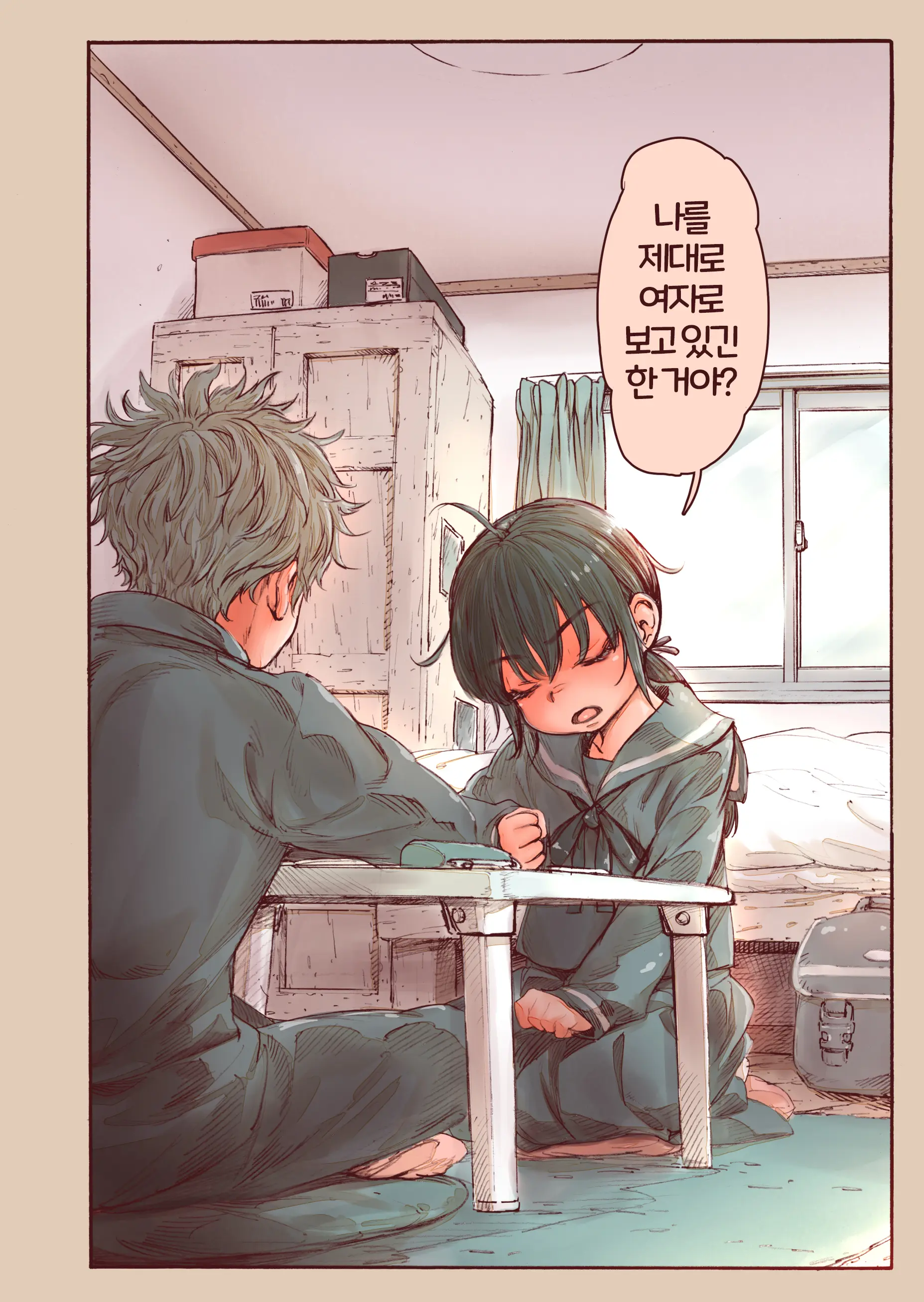 Shishunki No Oonuki-San Wa Jibun No Kimochi Ga Wakaranai | 사춘기인 오오누키쨩은 자신의 마음을 알 수 없어