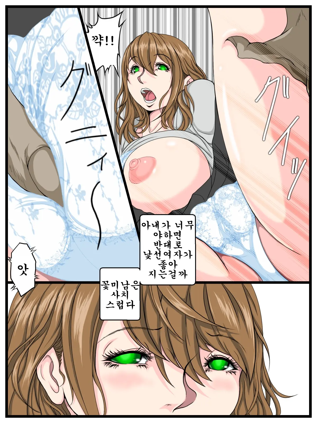 Ero Danchi No Kanrinin 2 | 그림로 단지 관리인 2