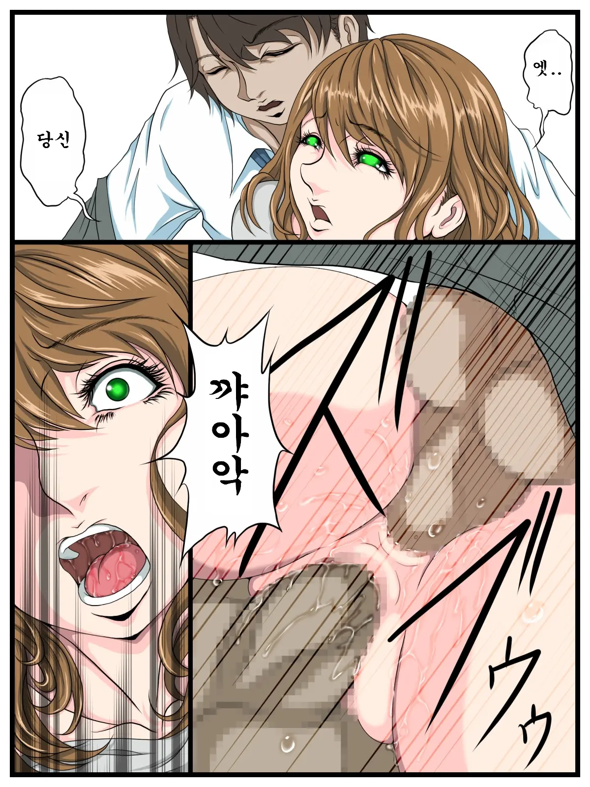 Ero Danchi No Kanrinin 2 | 그림로 단지 관리인 2